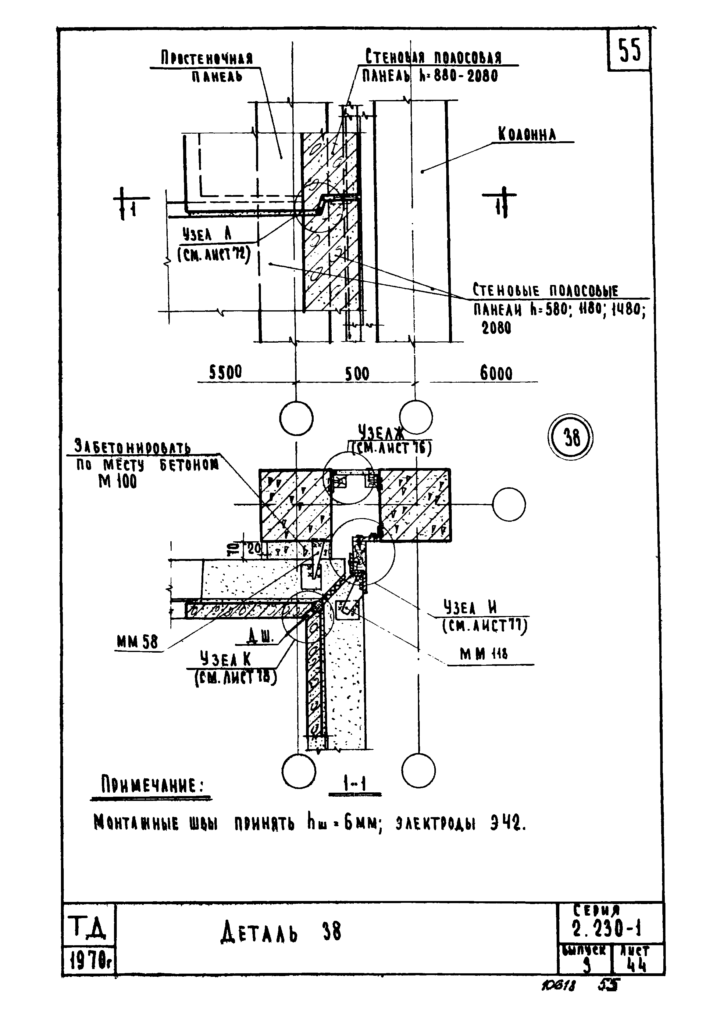 Серия 2.230-1