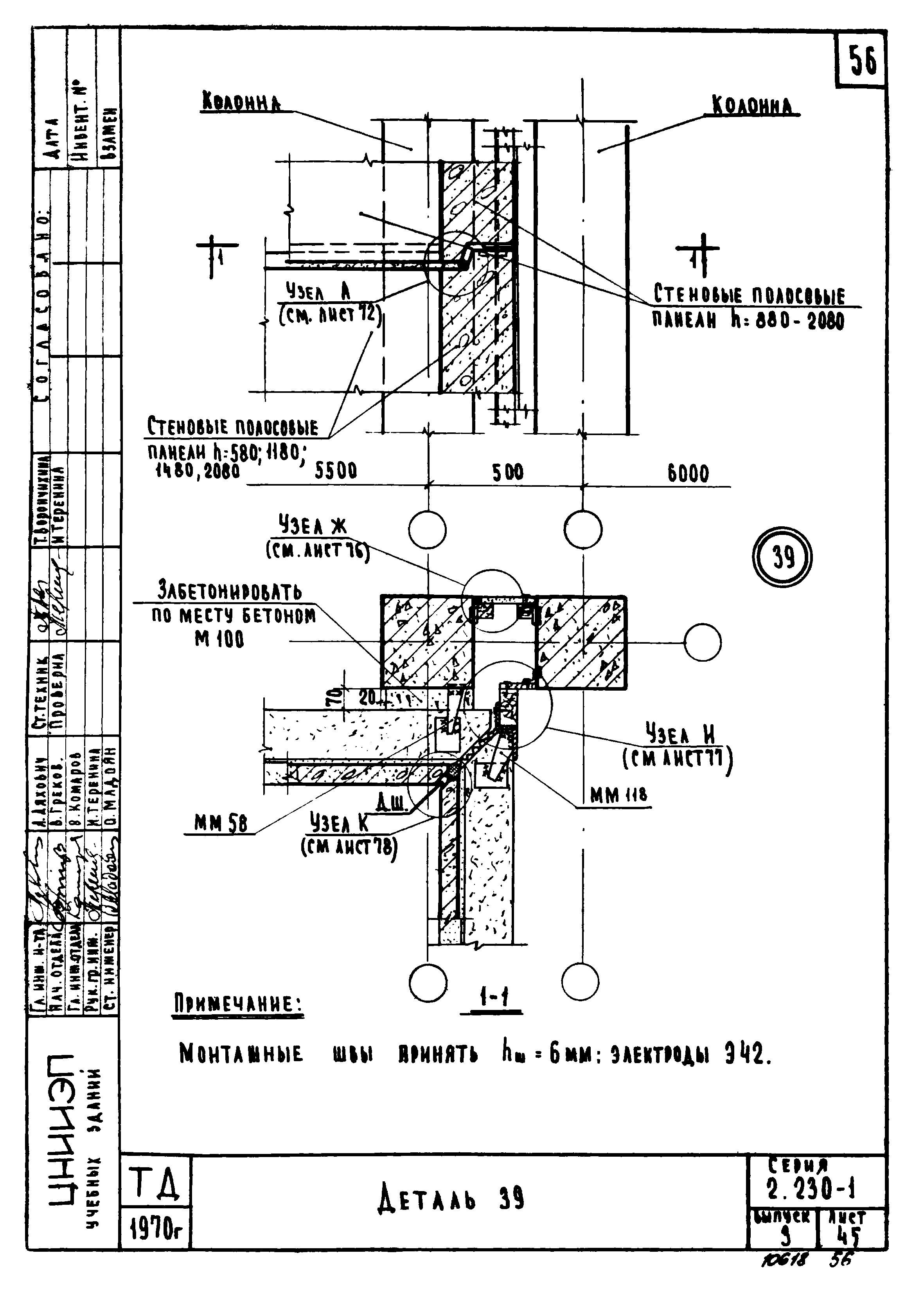 Серия 2.230-1