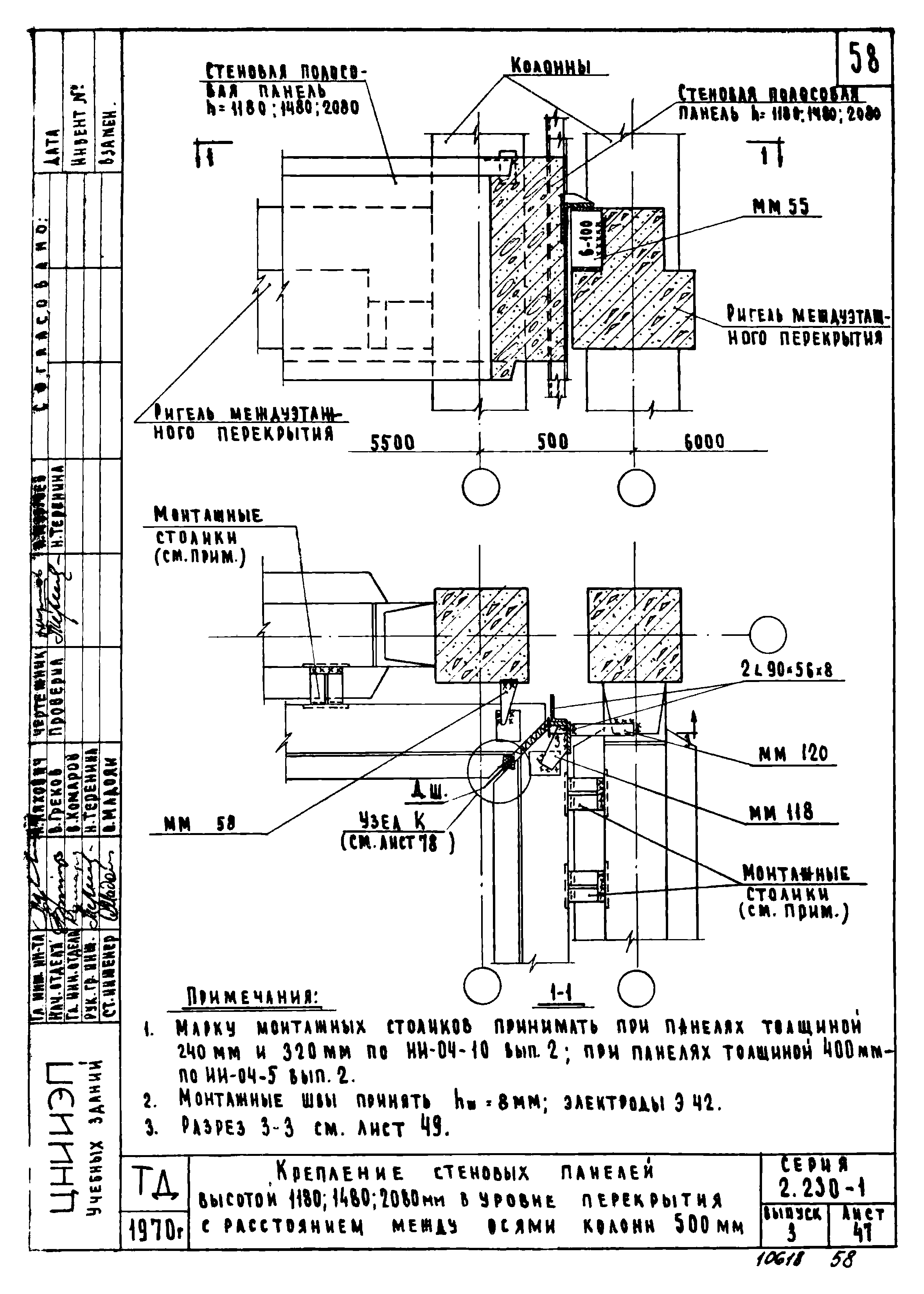 Серия 2.230-1