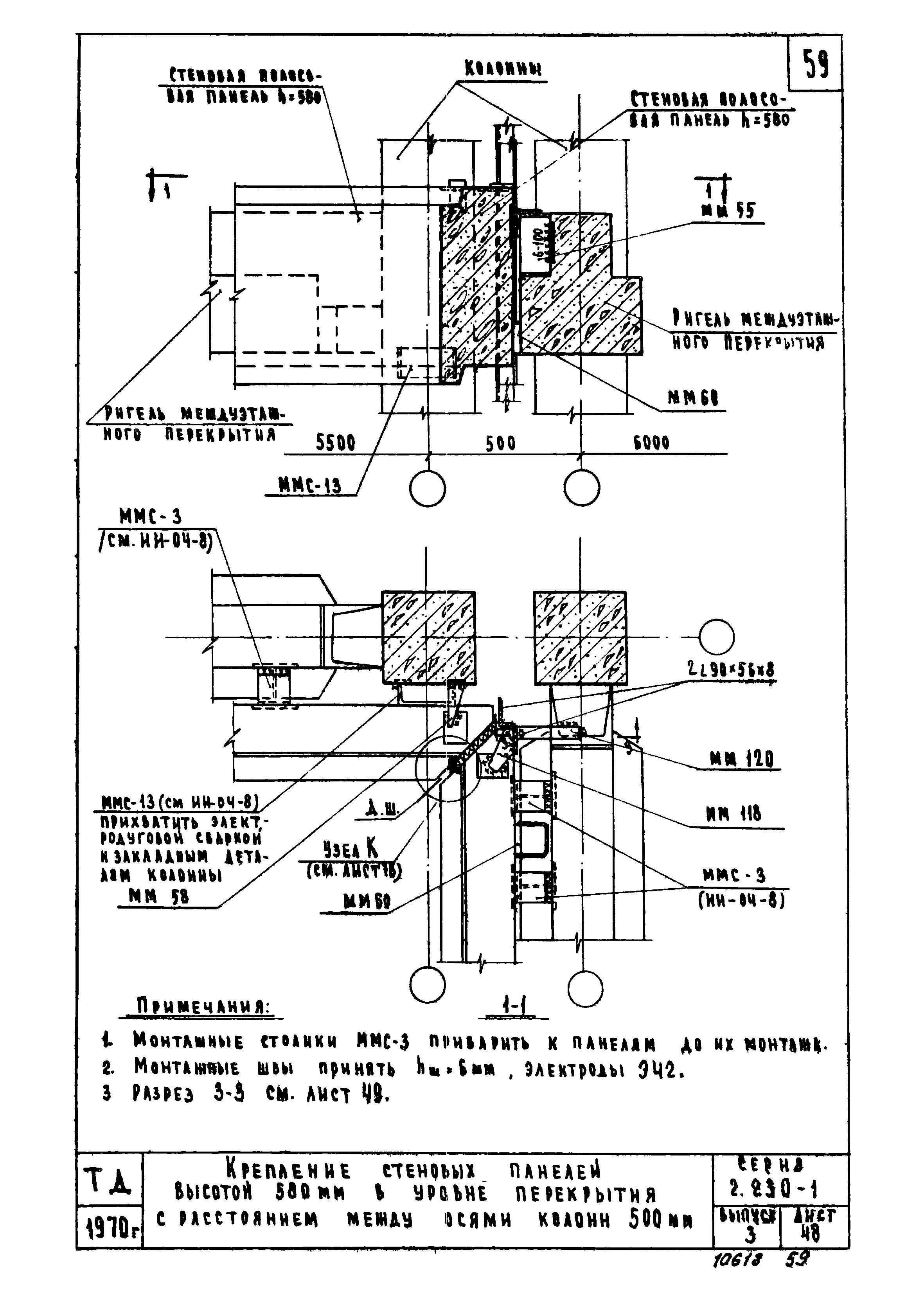 Серия 2.230-1