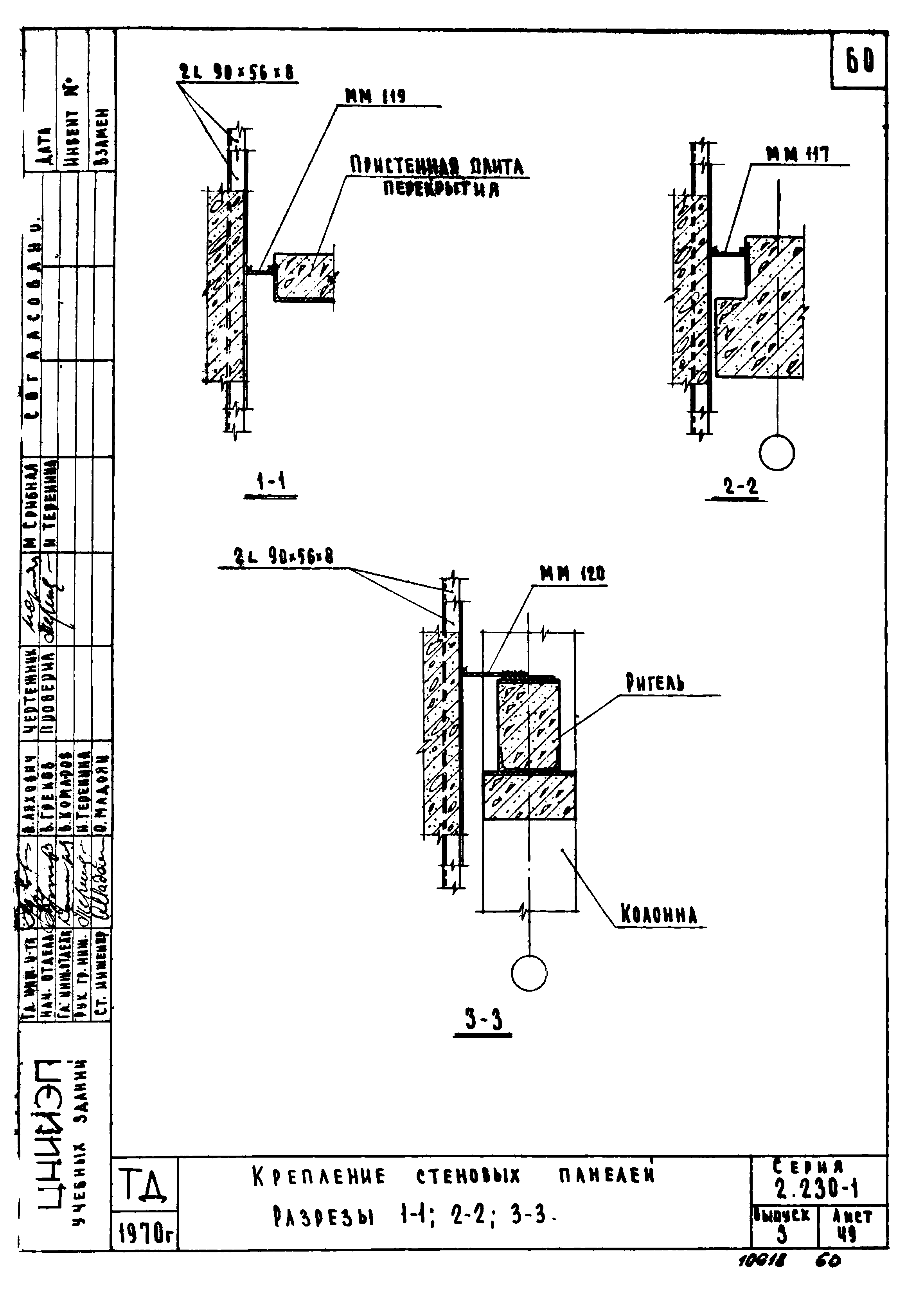 Серия 2.230-1