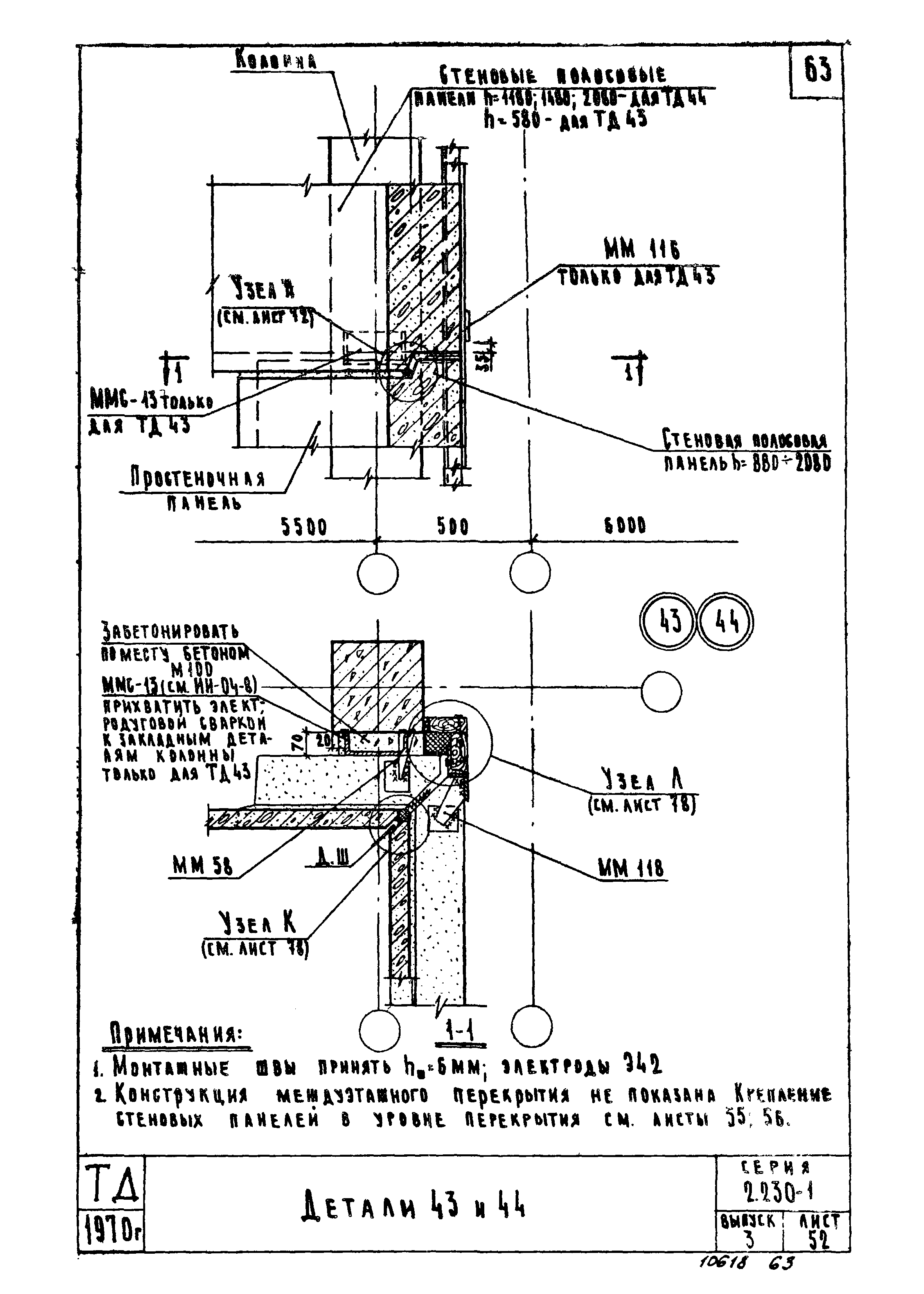 Серия 2.230-1