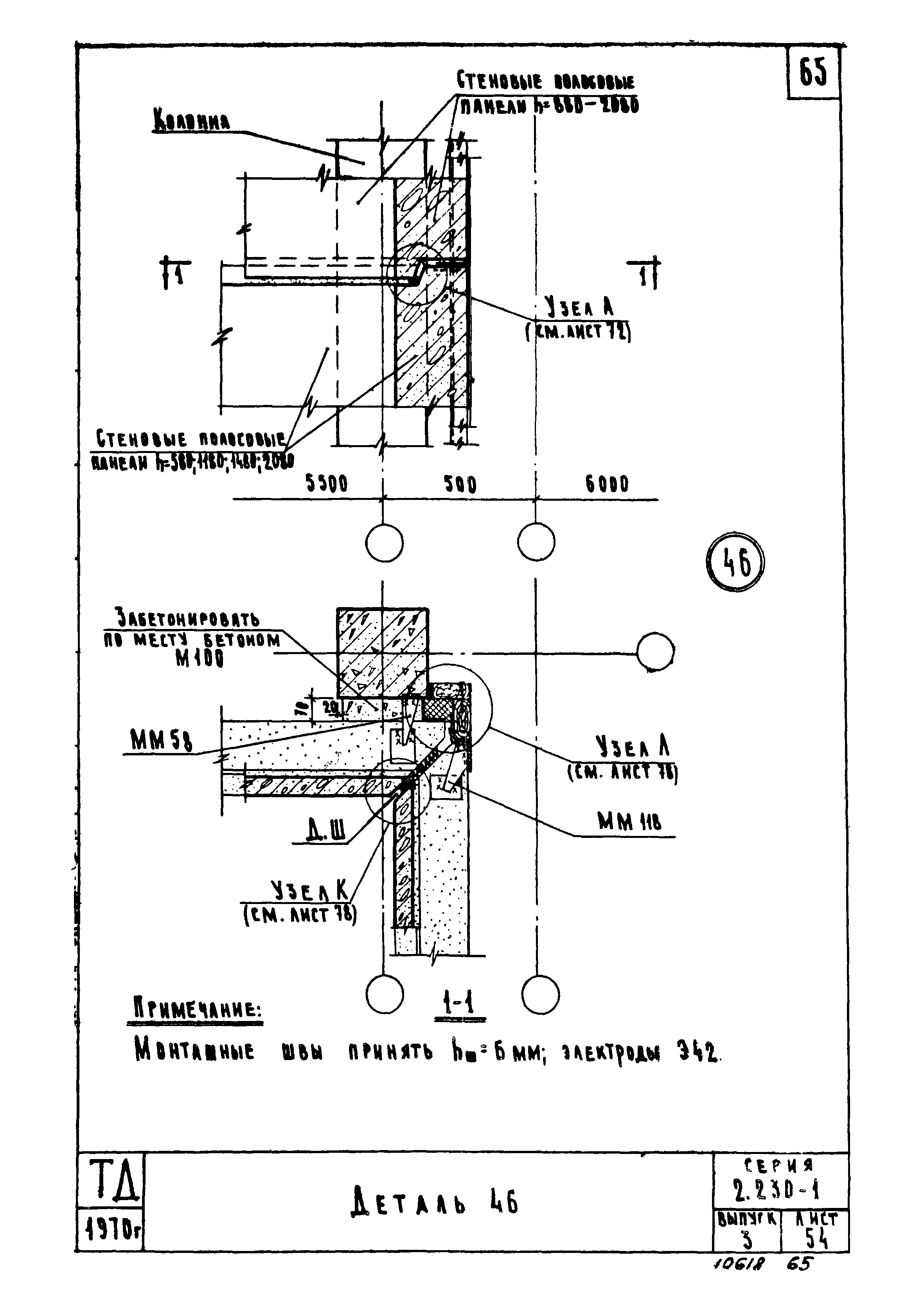 Серия 2.230-1