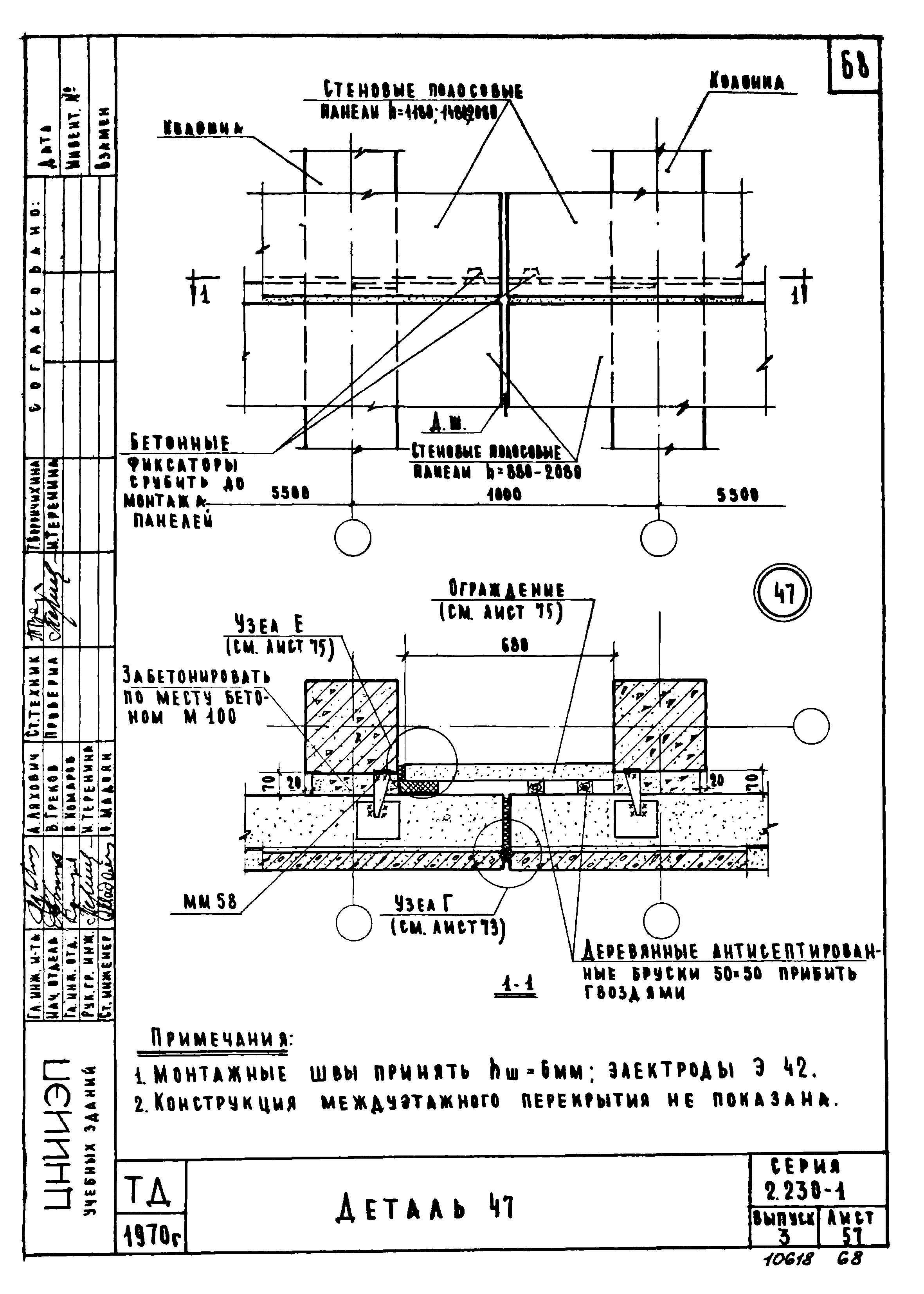 Серия 2.230-1