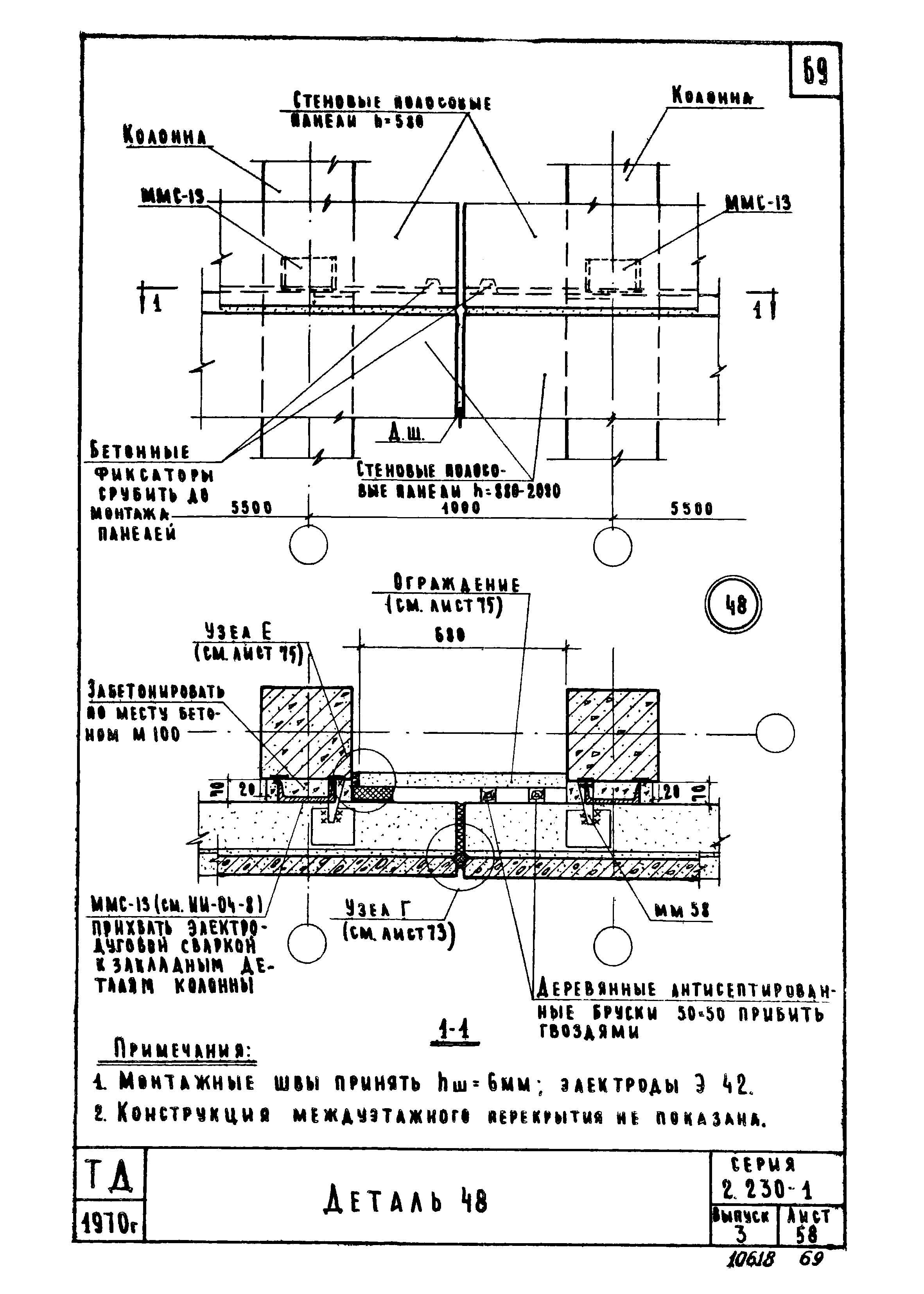 Серия 2.230-1