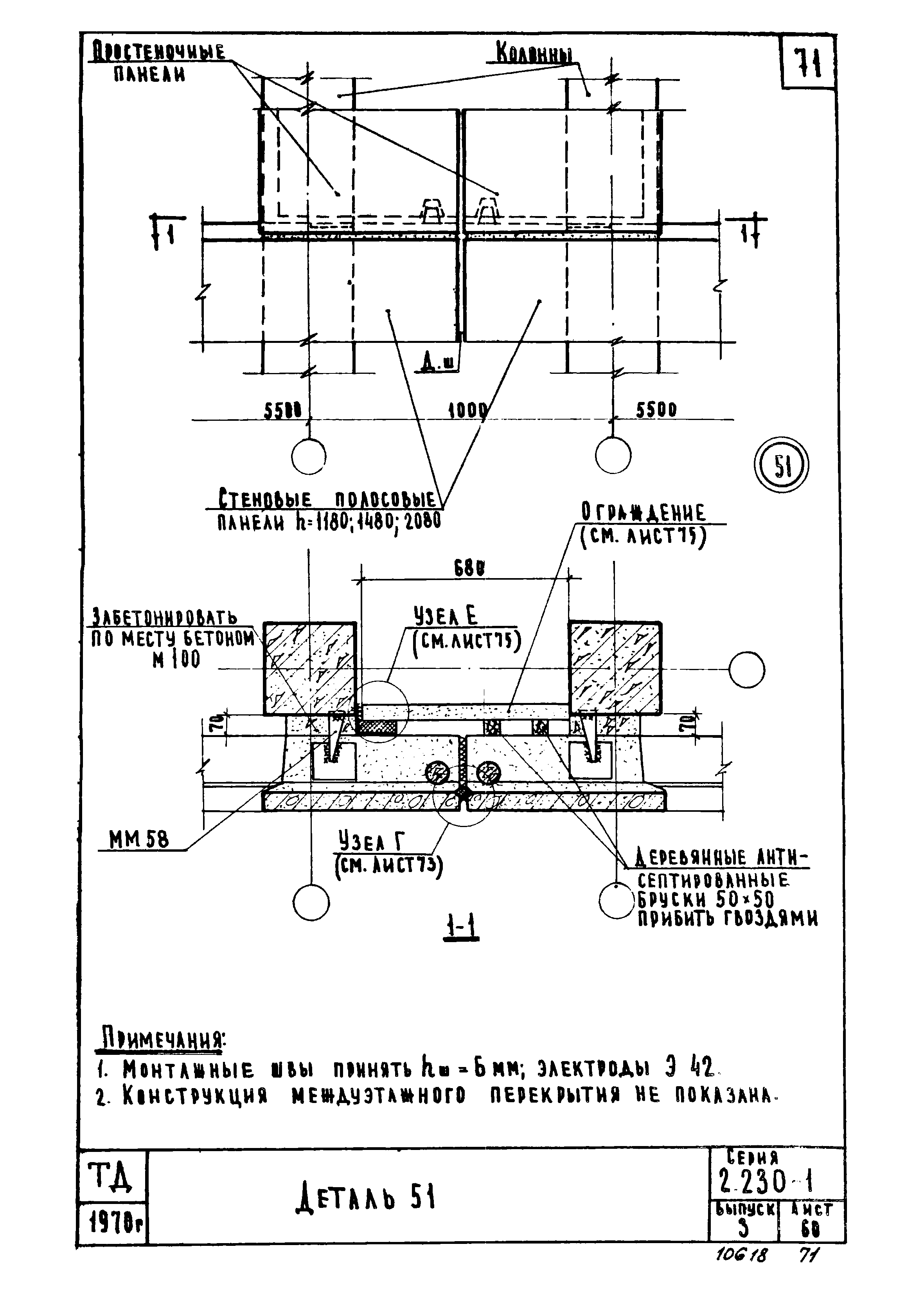 Серия 2.230-1