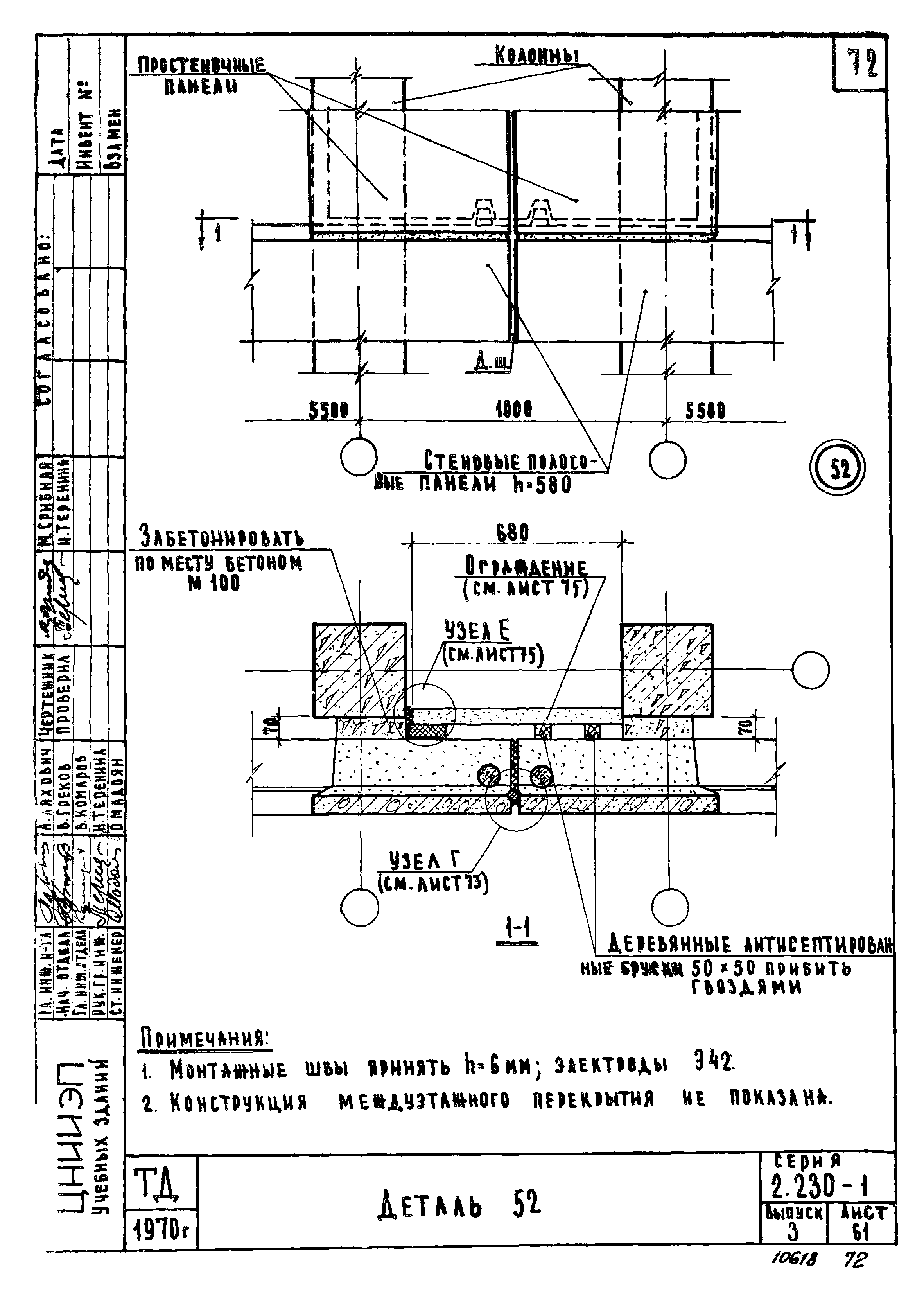 Серия 2.230-1