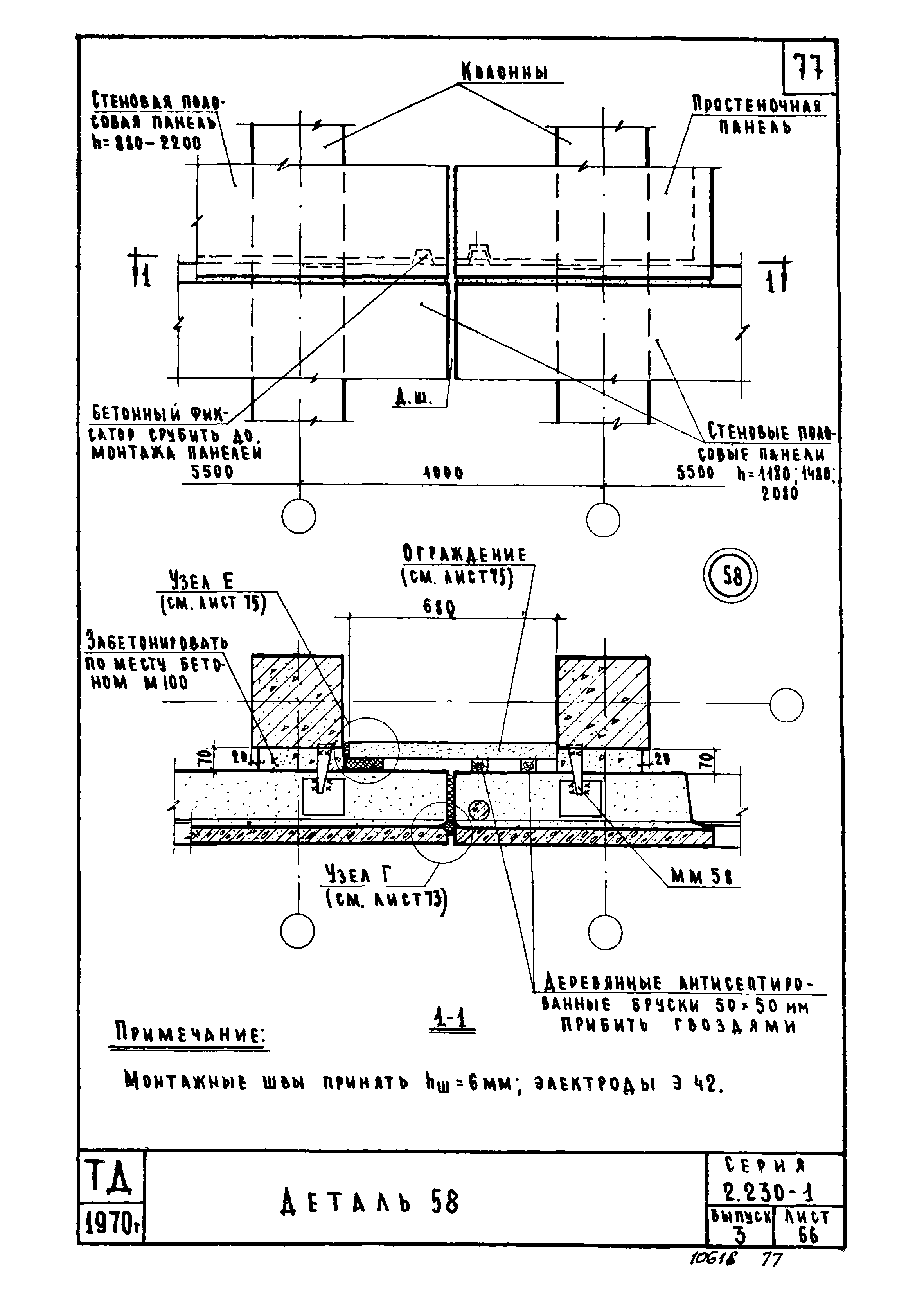 Серия 2.230-1