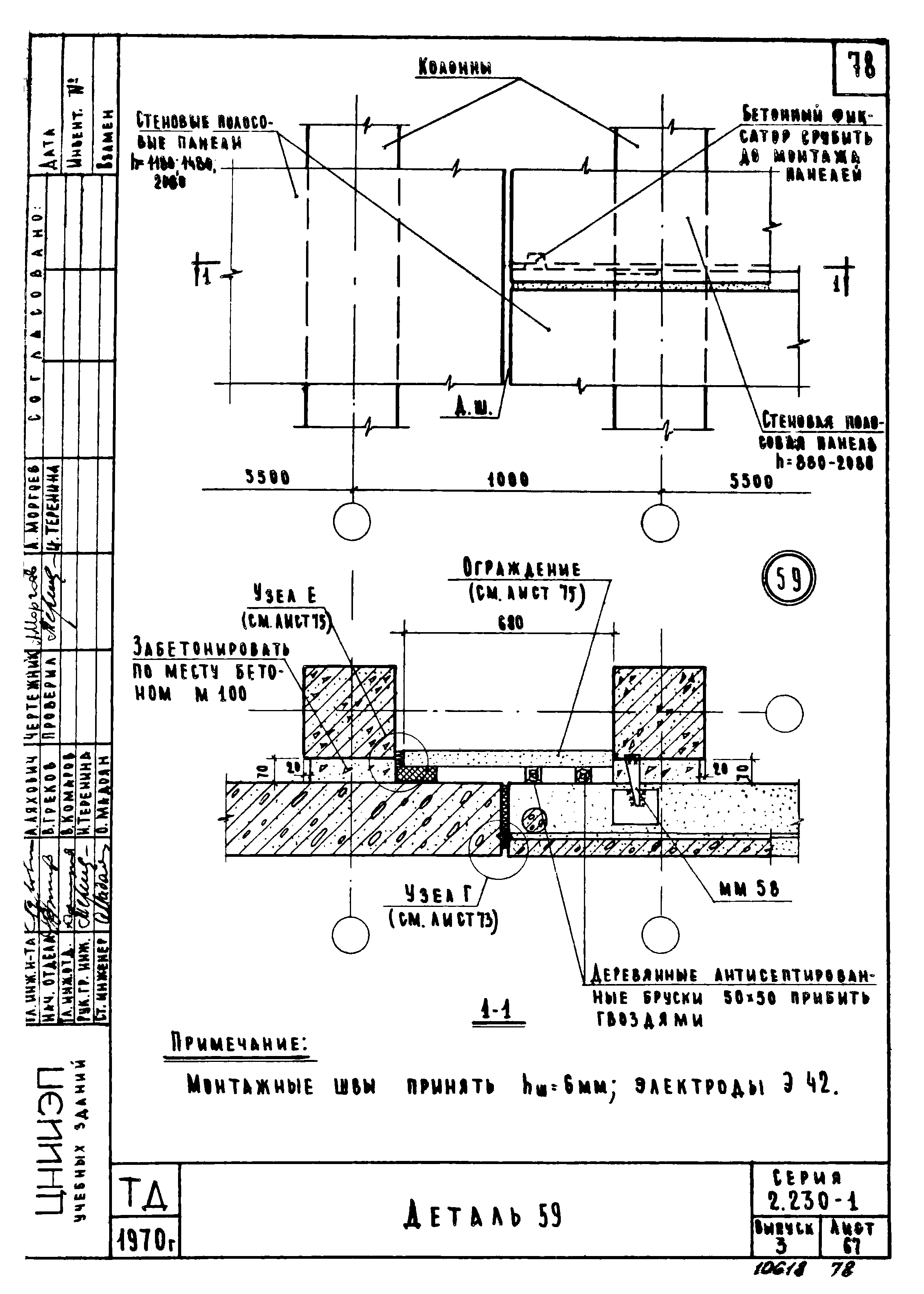 Серия 2.230-1