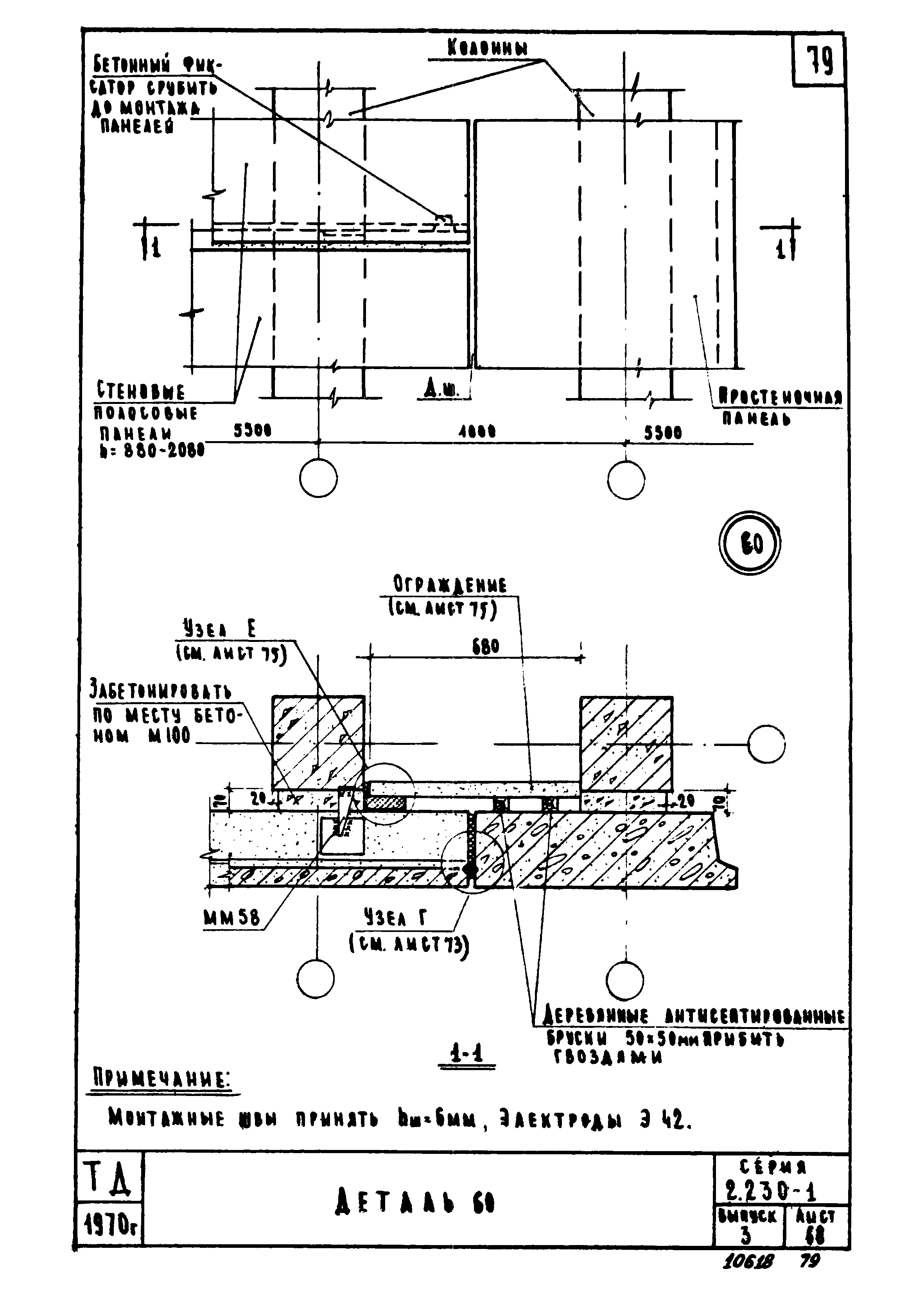 Серия 2.230-1