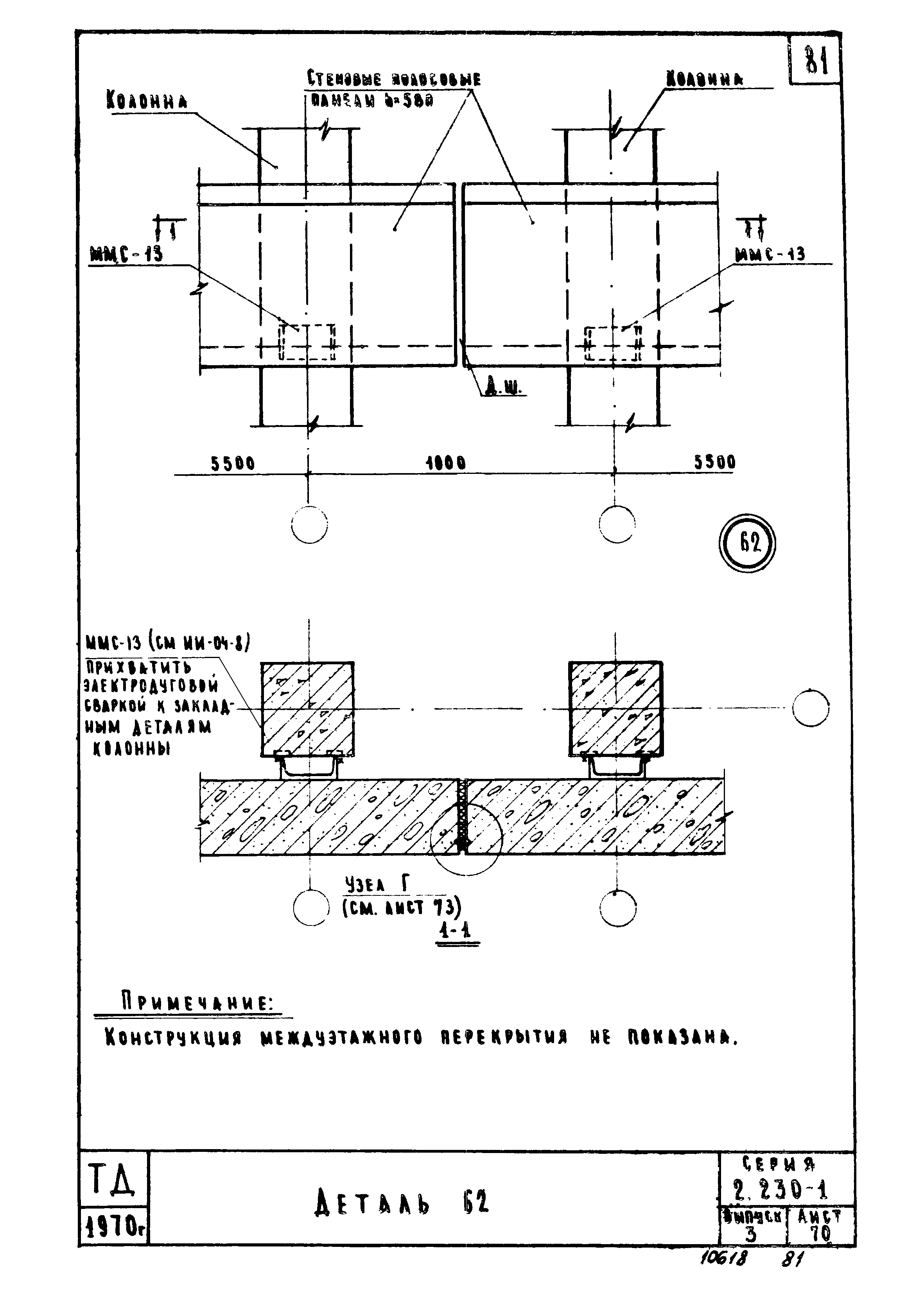 Серия 2.230-1