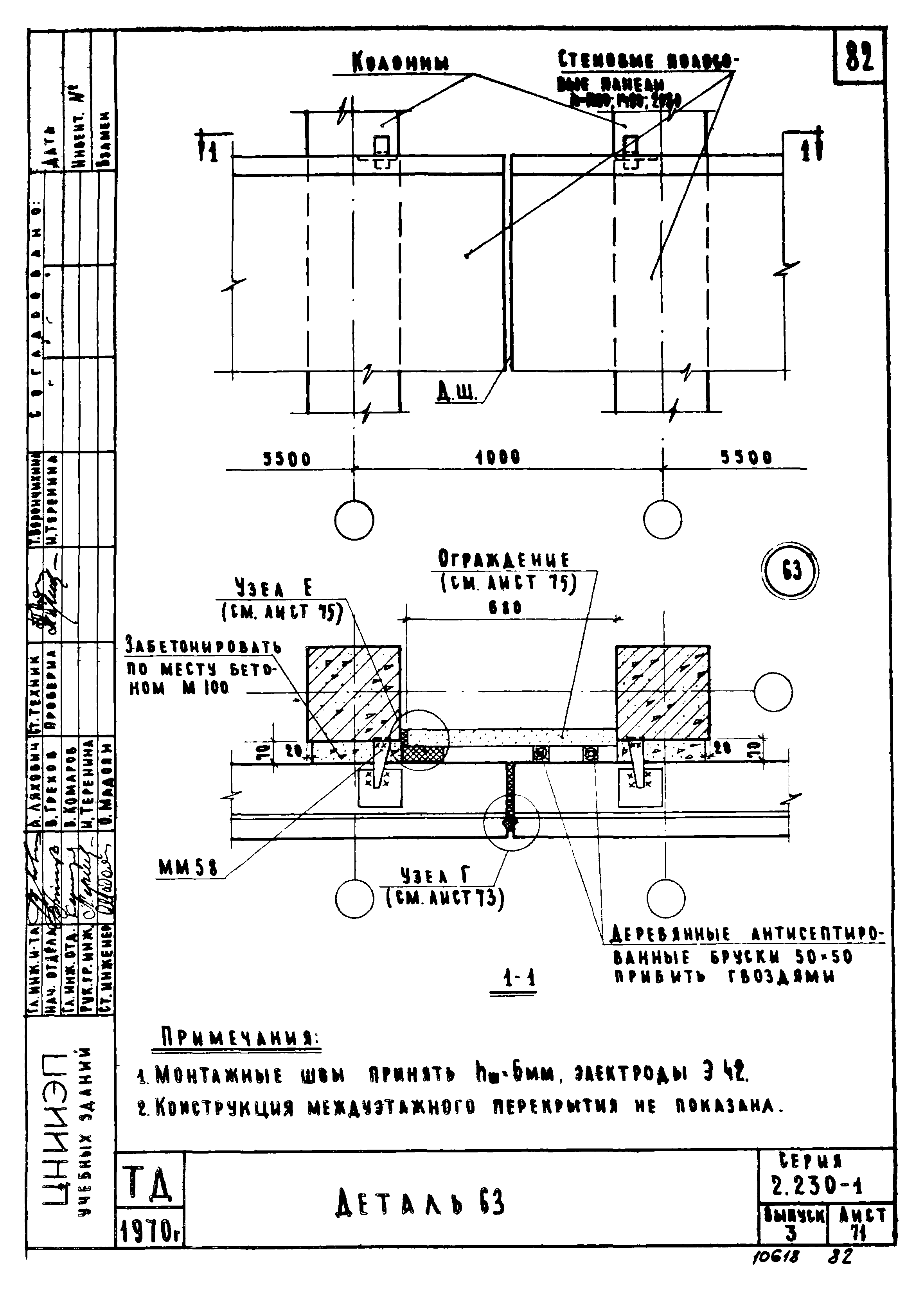 Серия 2.230-1