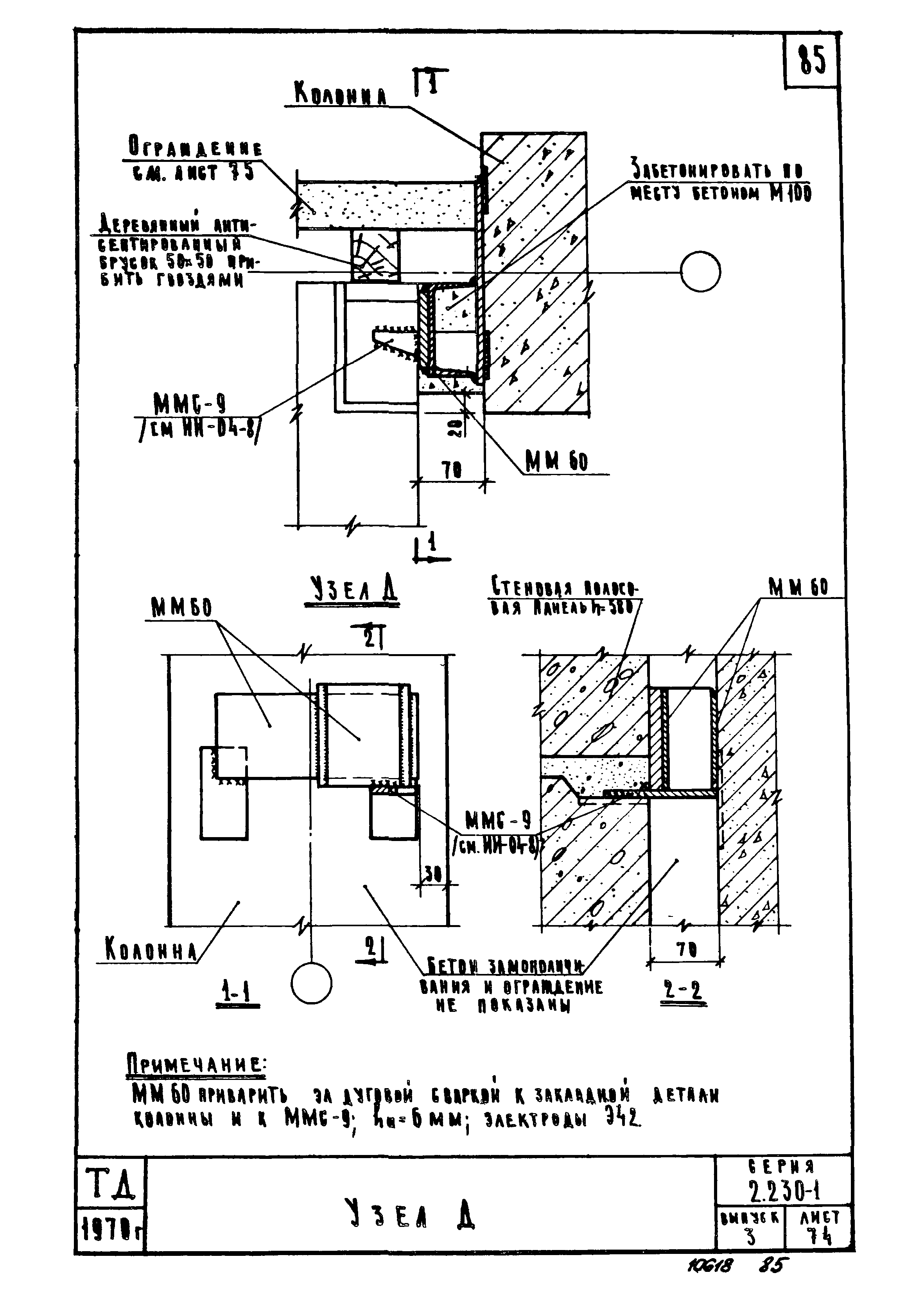 Серия 2.230-1