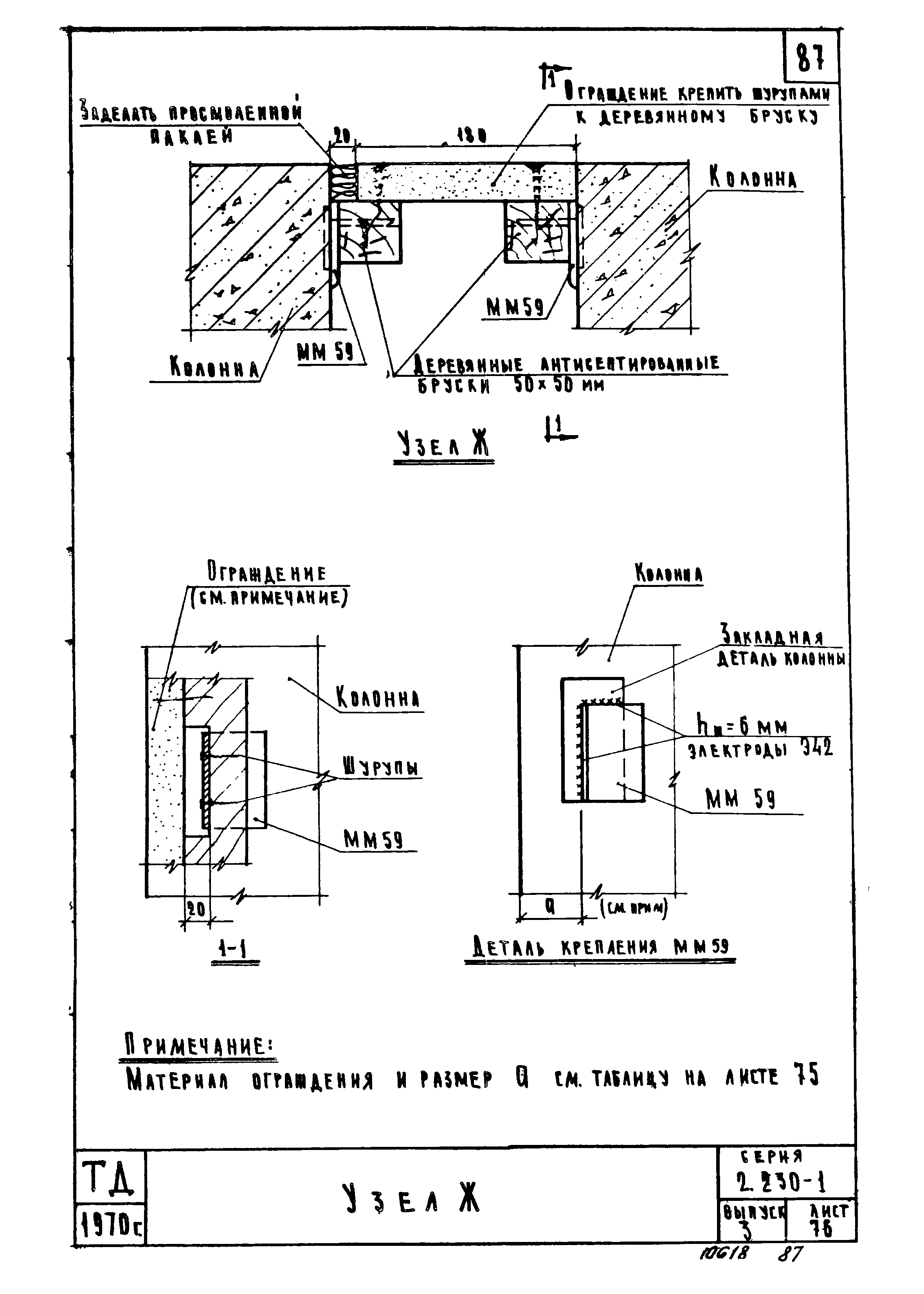 Серия 2.230-1