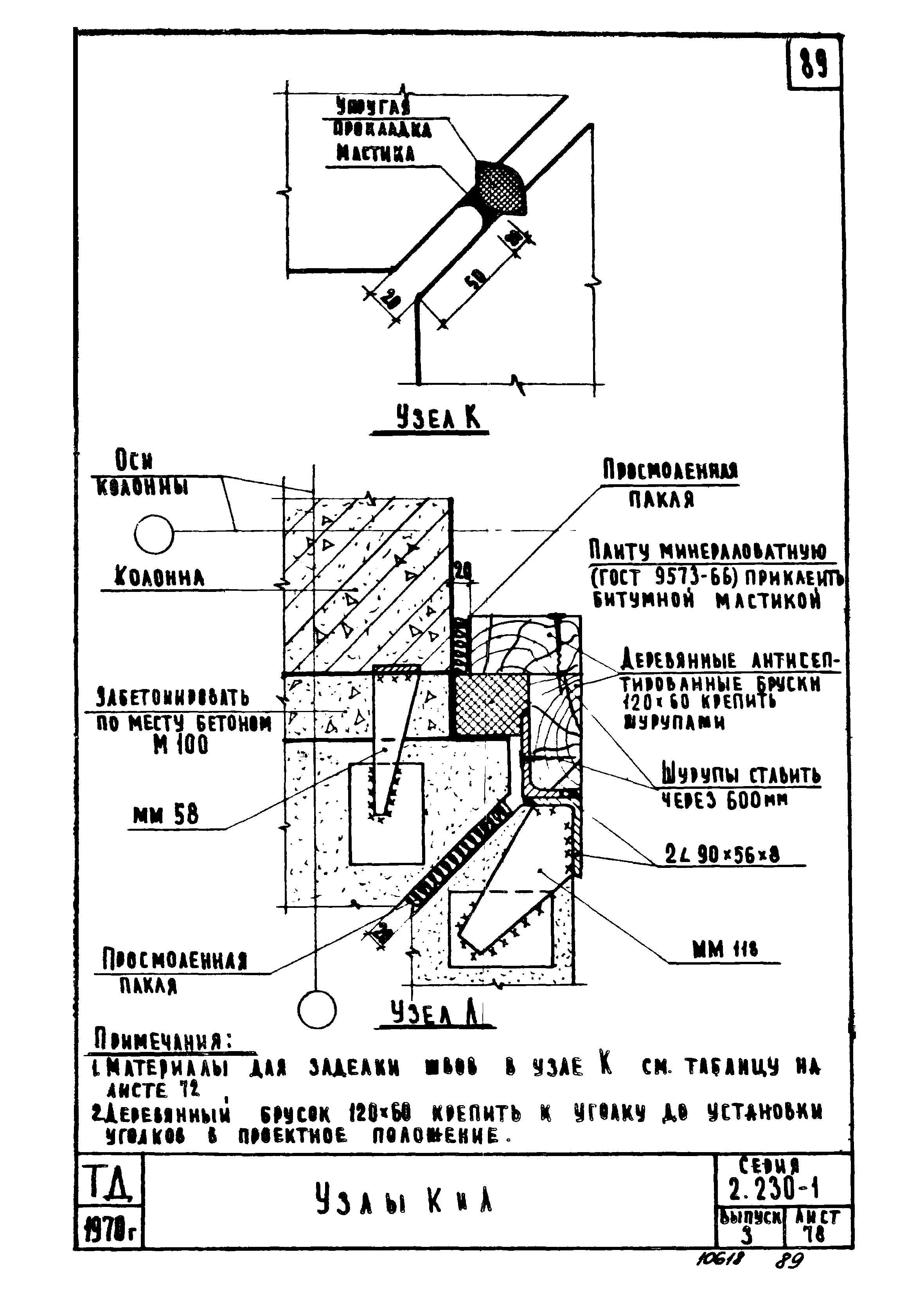 Серия 2.230-1