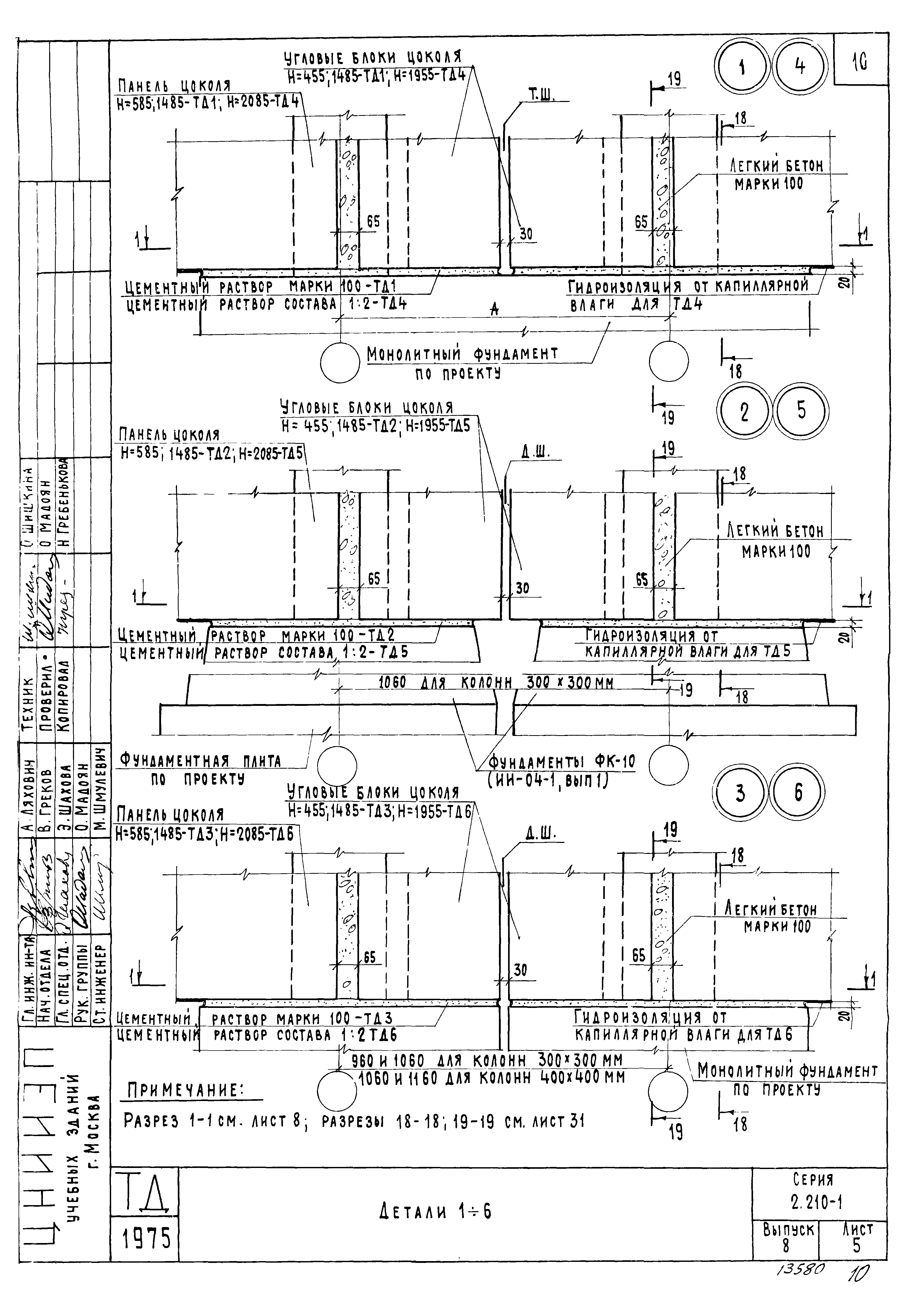 Серия 2.210-1