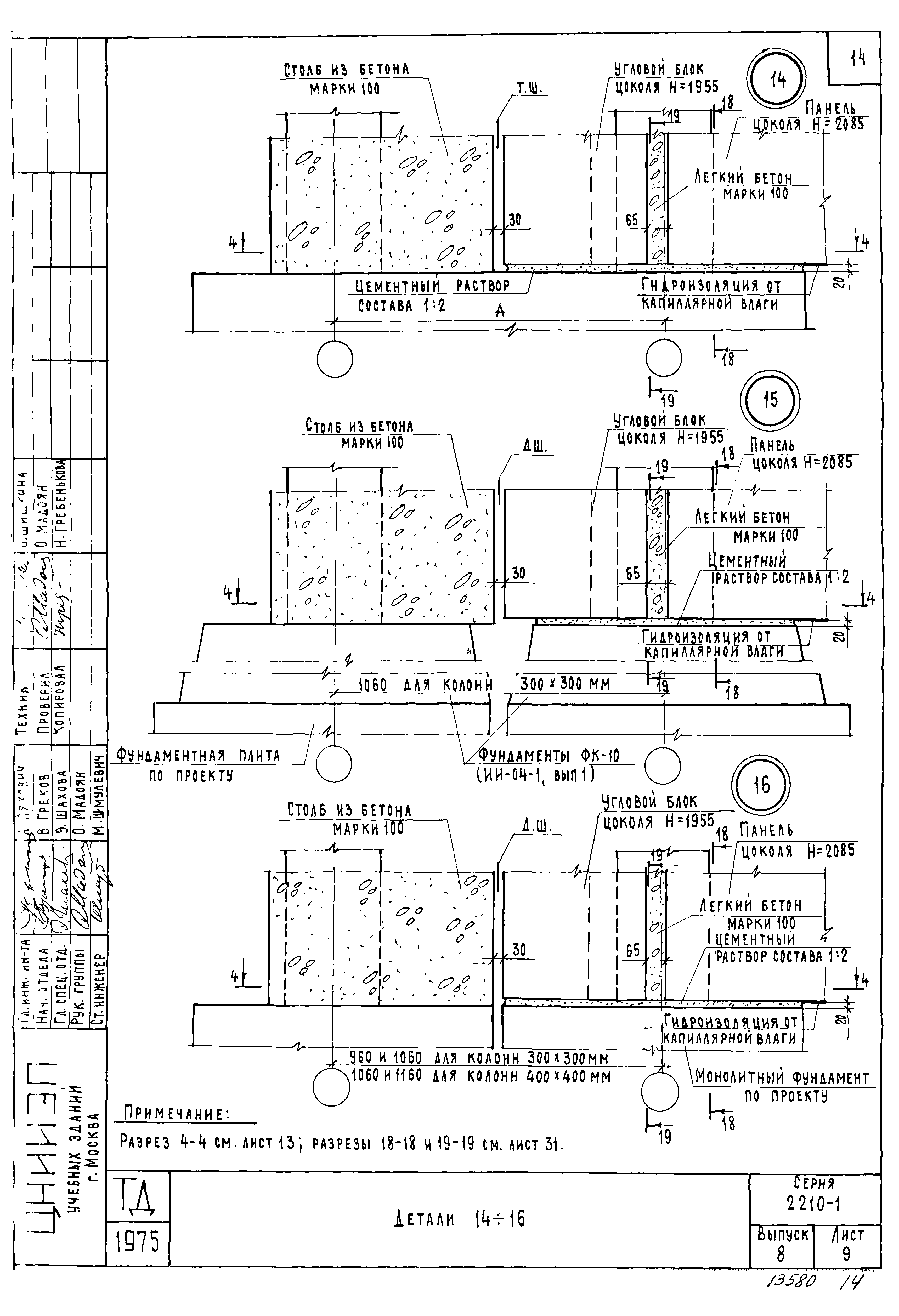 Серия 2.210-1