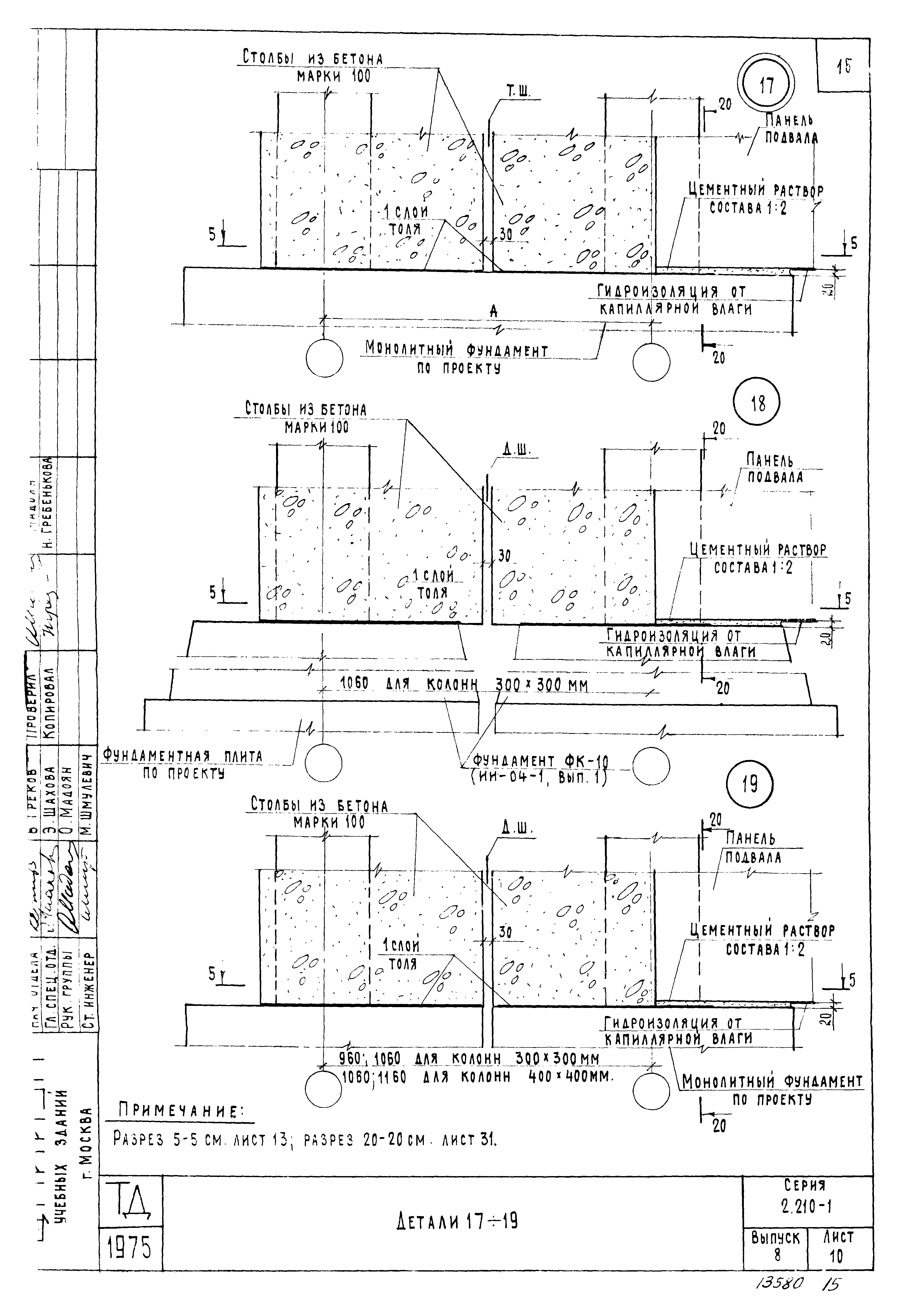 Серия 2.210-1