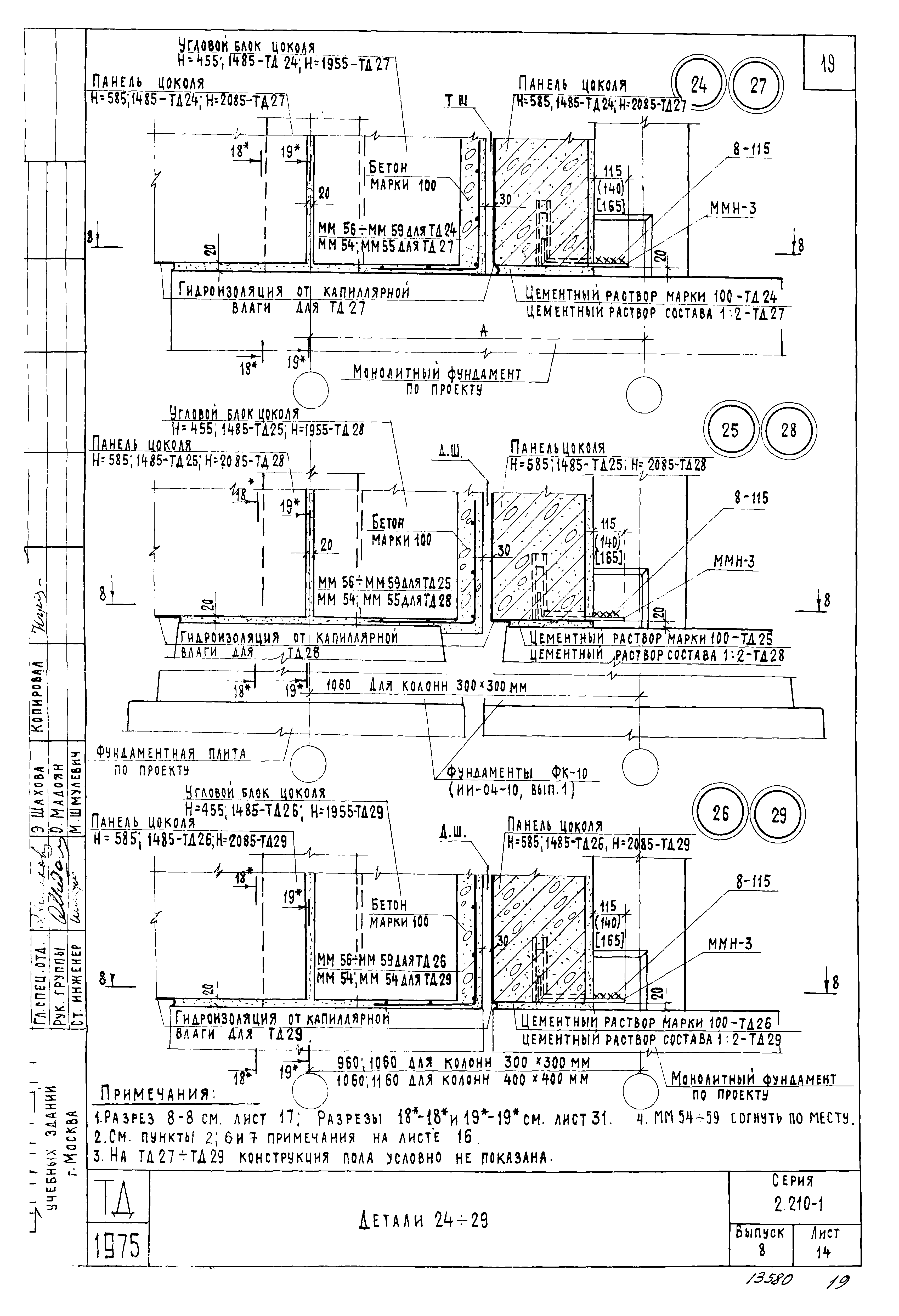 Серия 2.210-1