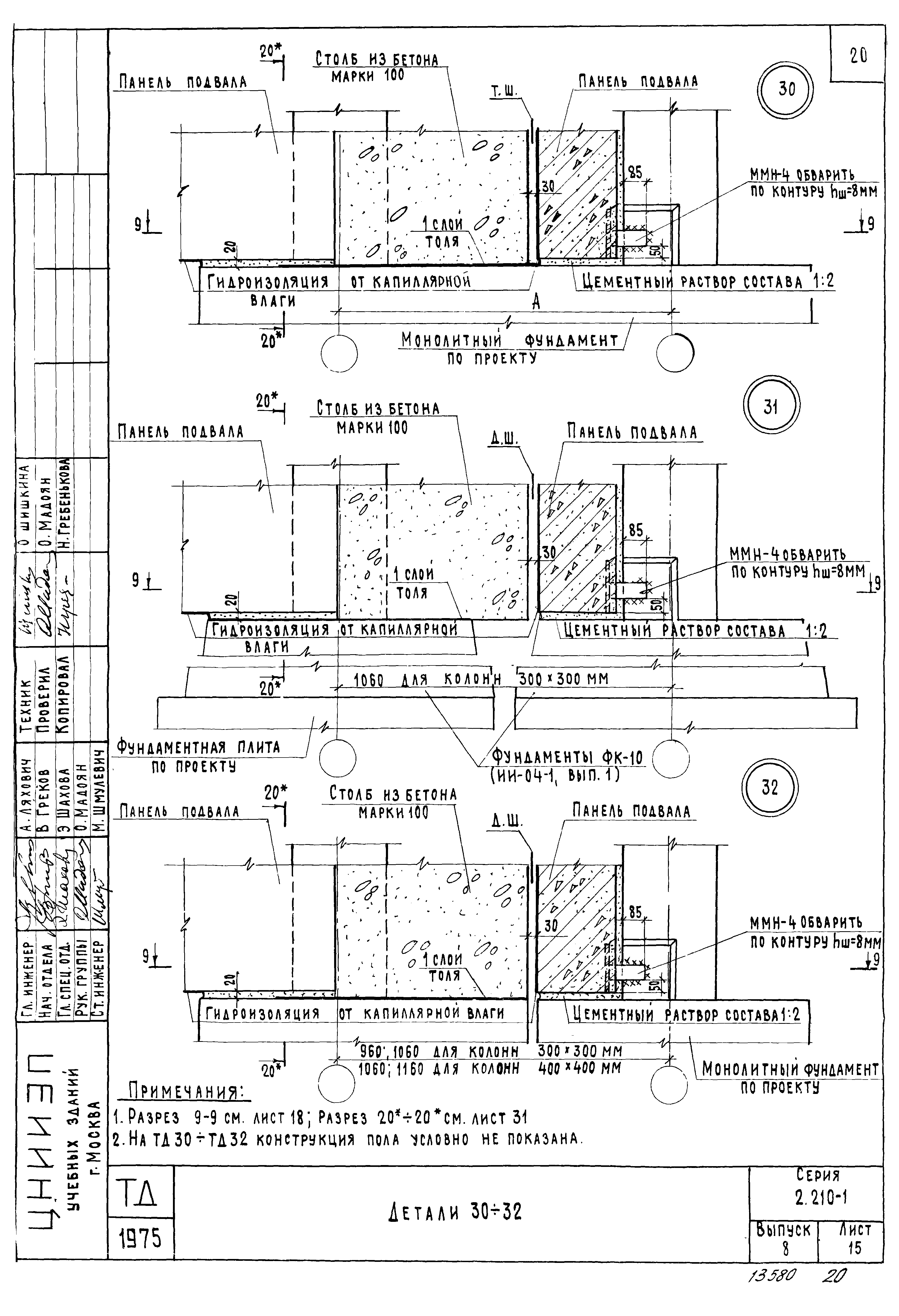 Серия 2.210-1