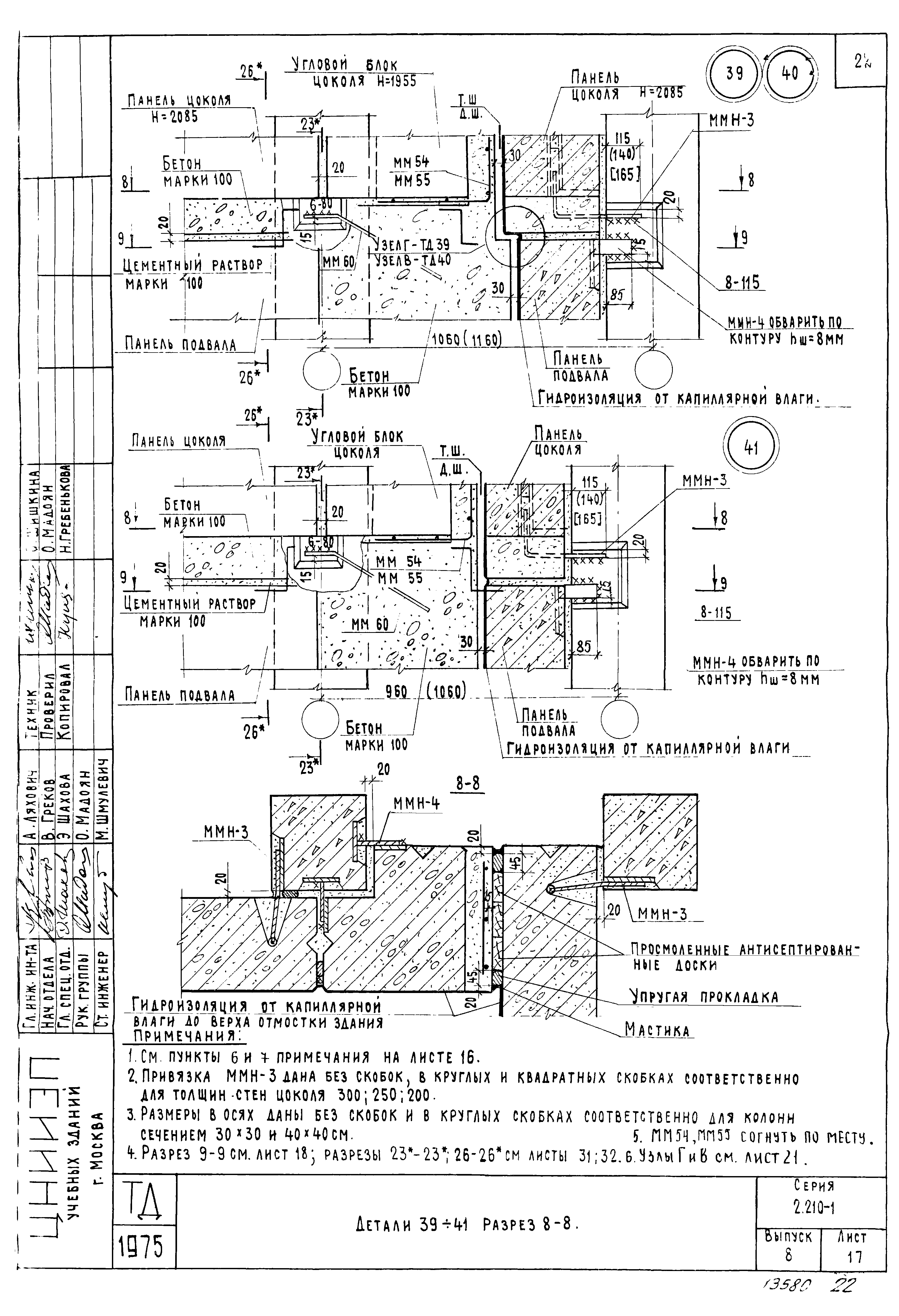 Серия 2.210-1