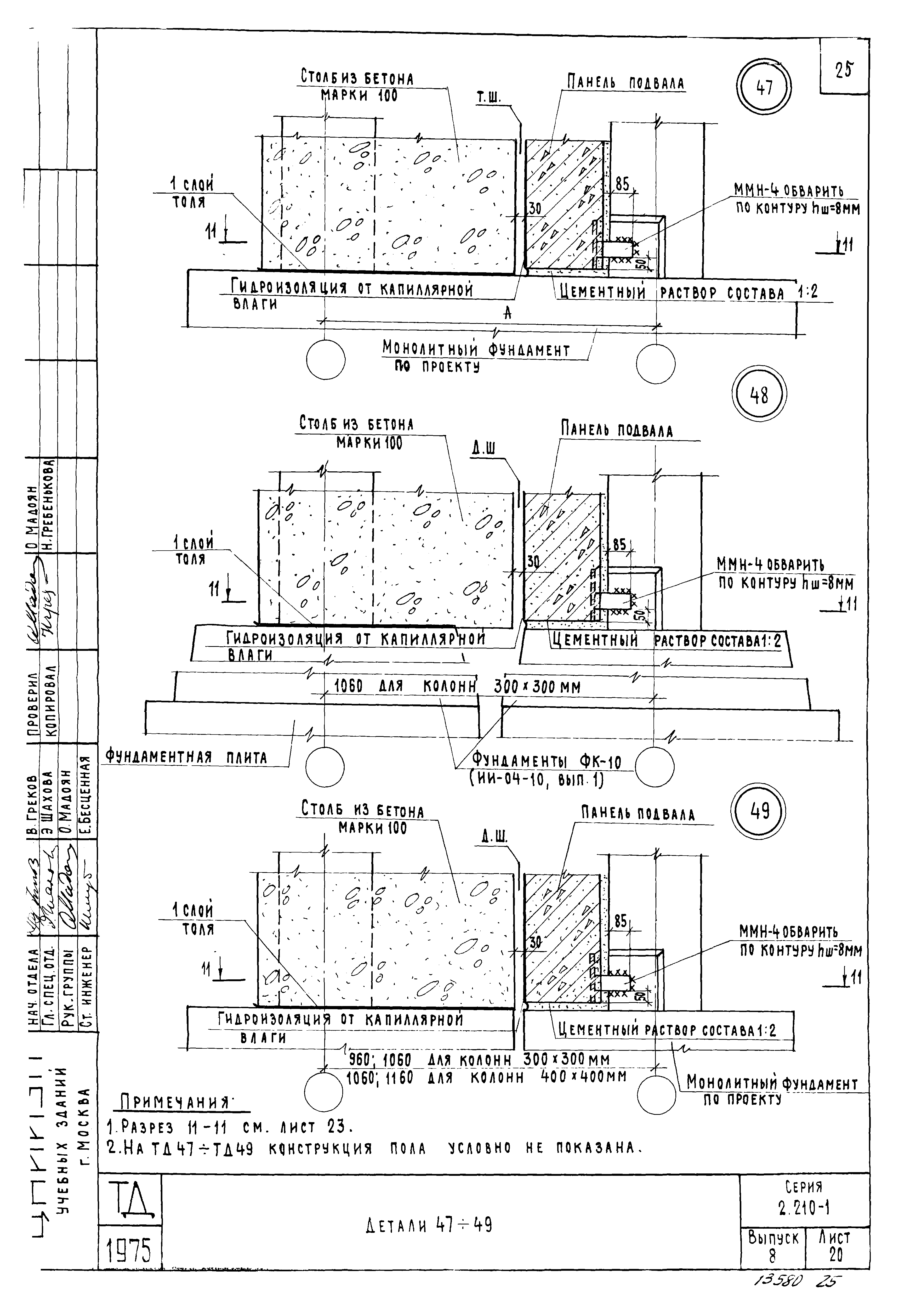 Серия 2.210-1