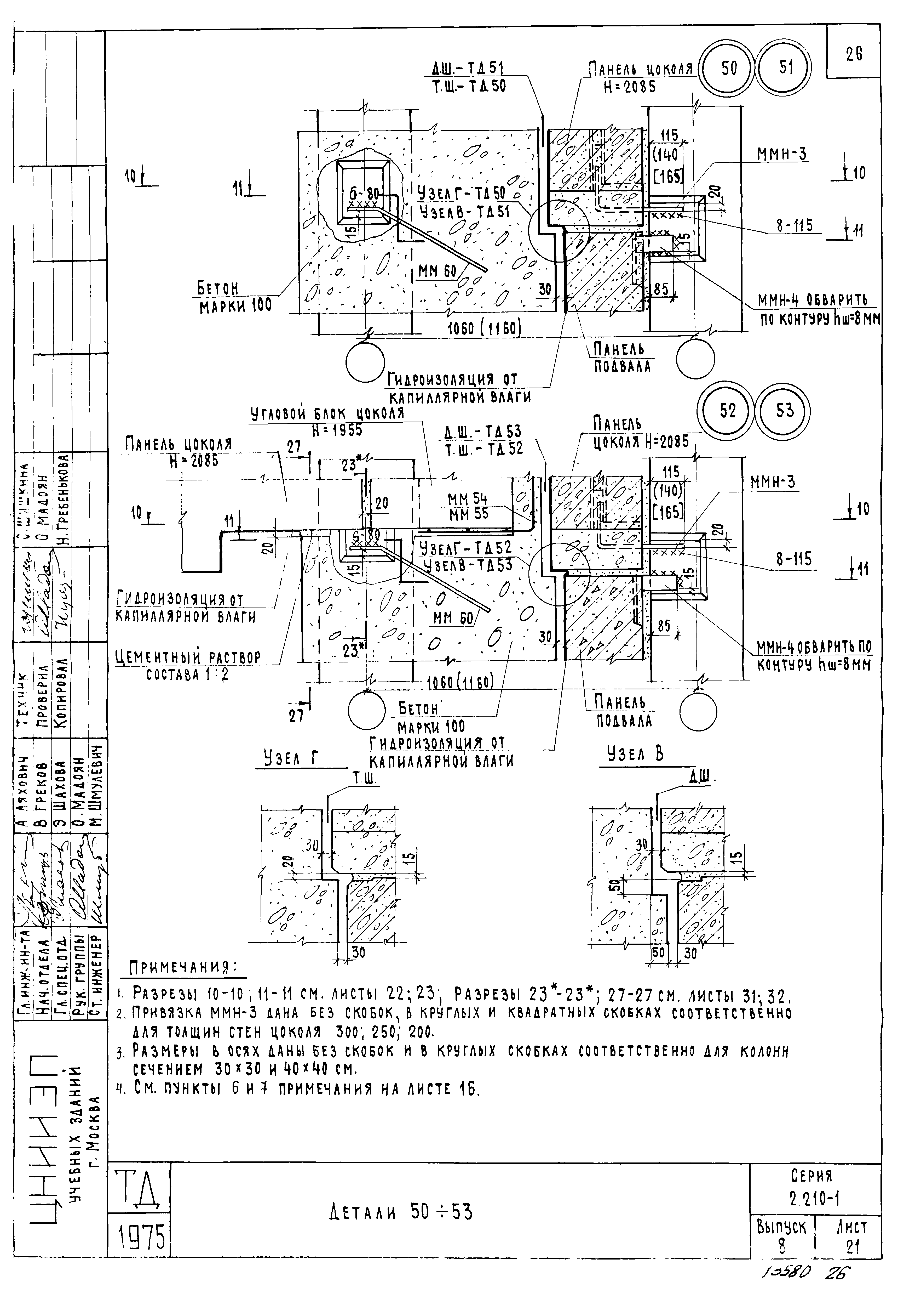 Серия 2.210-1