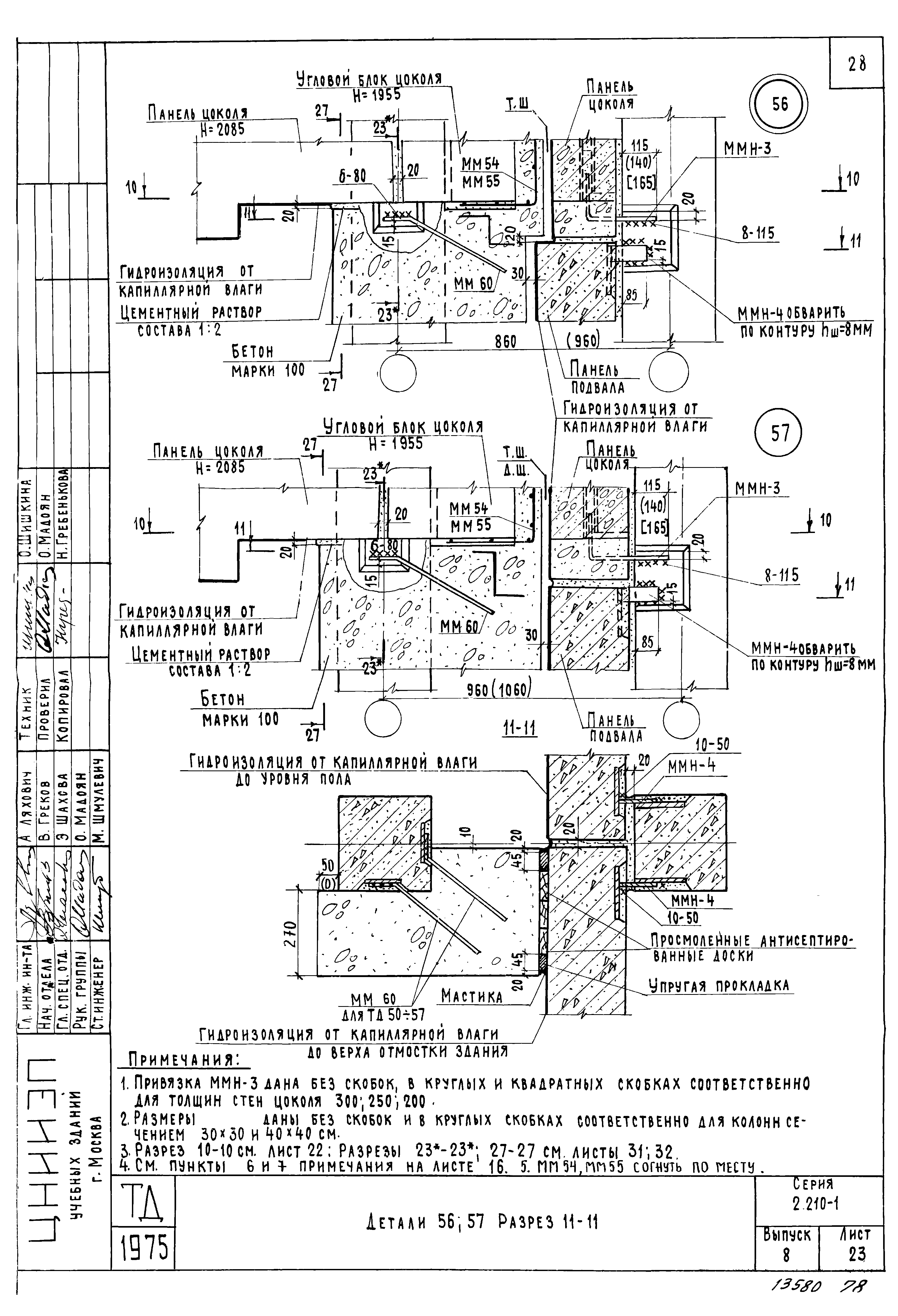 Серия 2.210-1