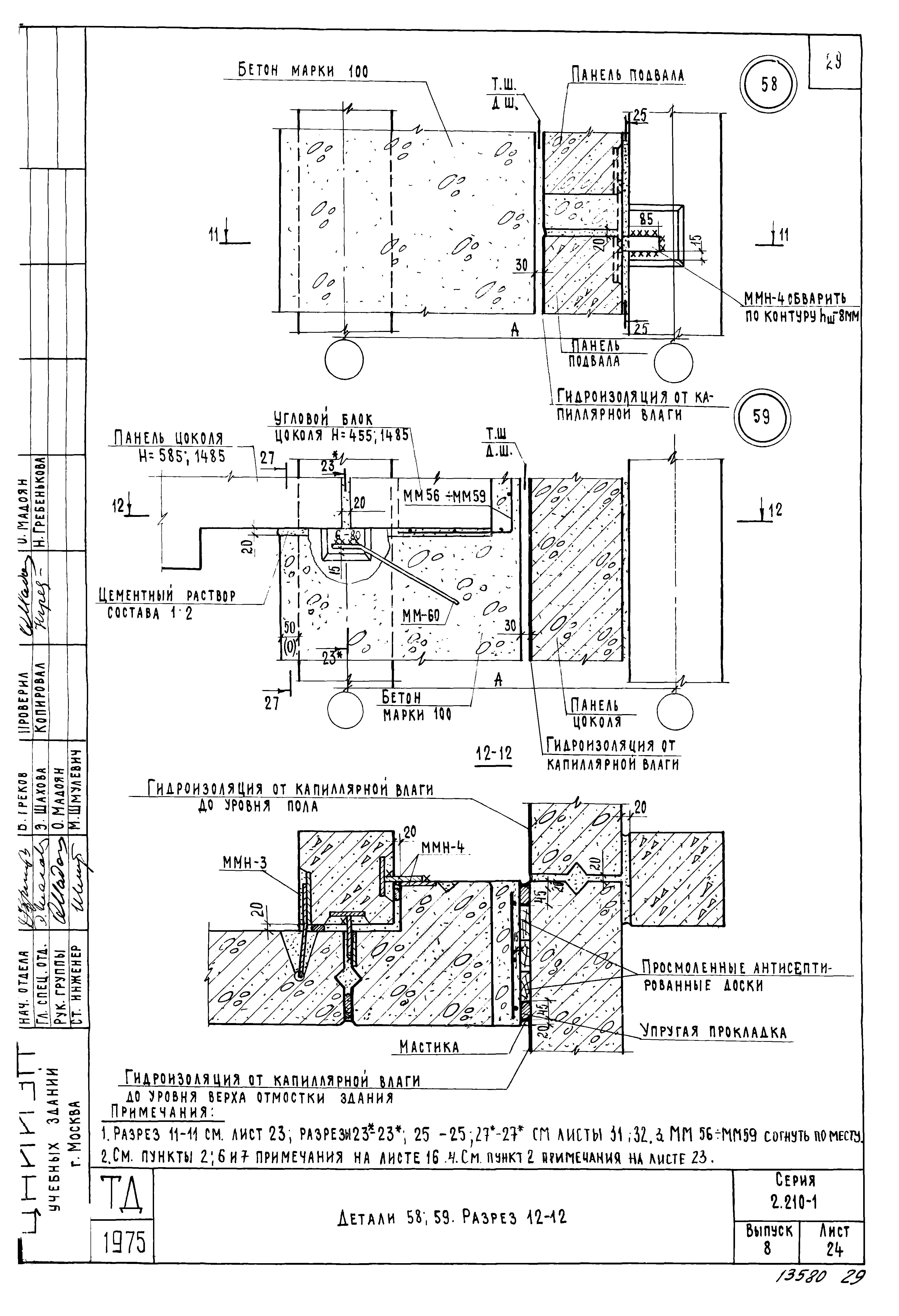 Серия 2.210-1