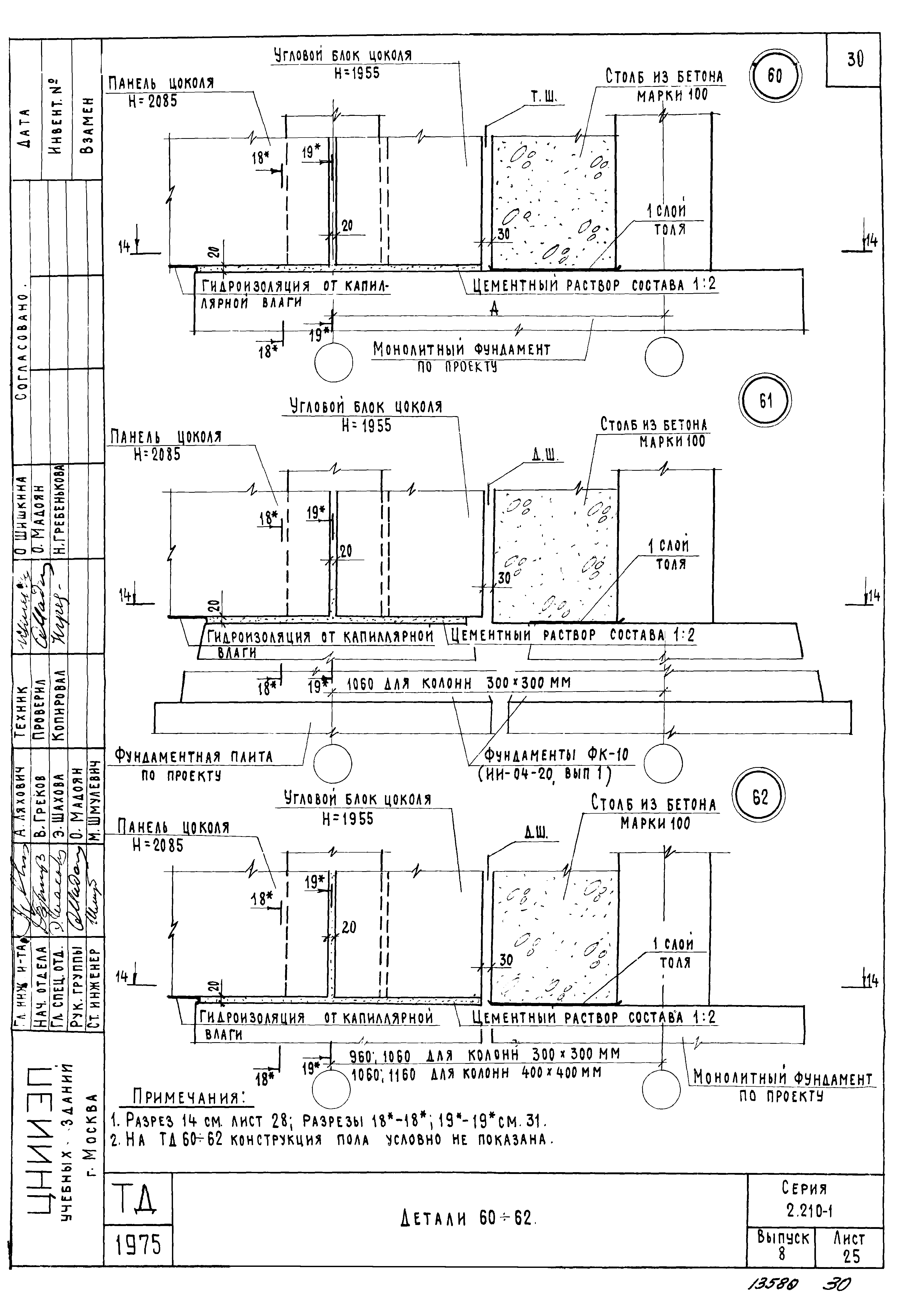 Серия 2.210-1