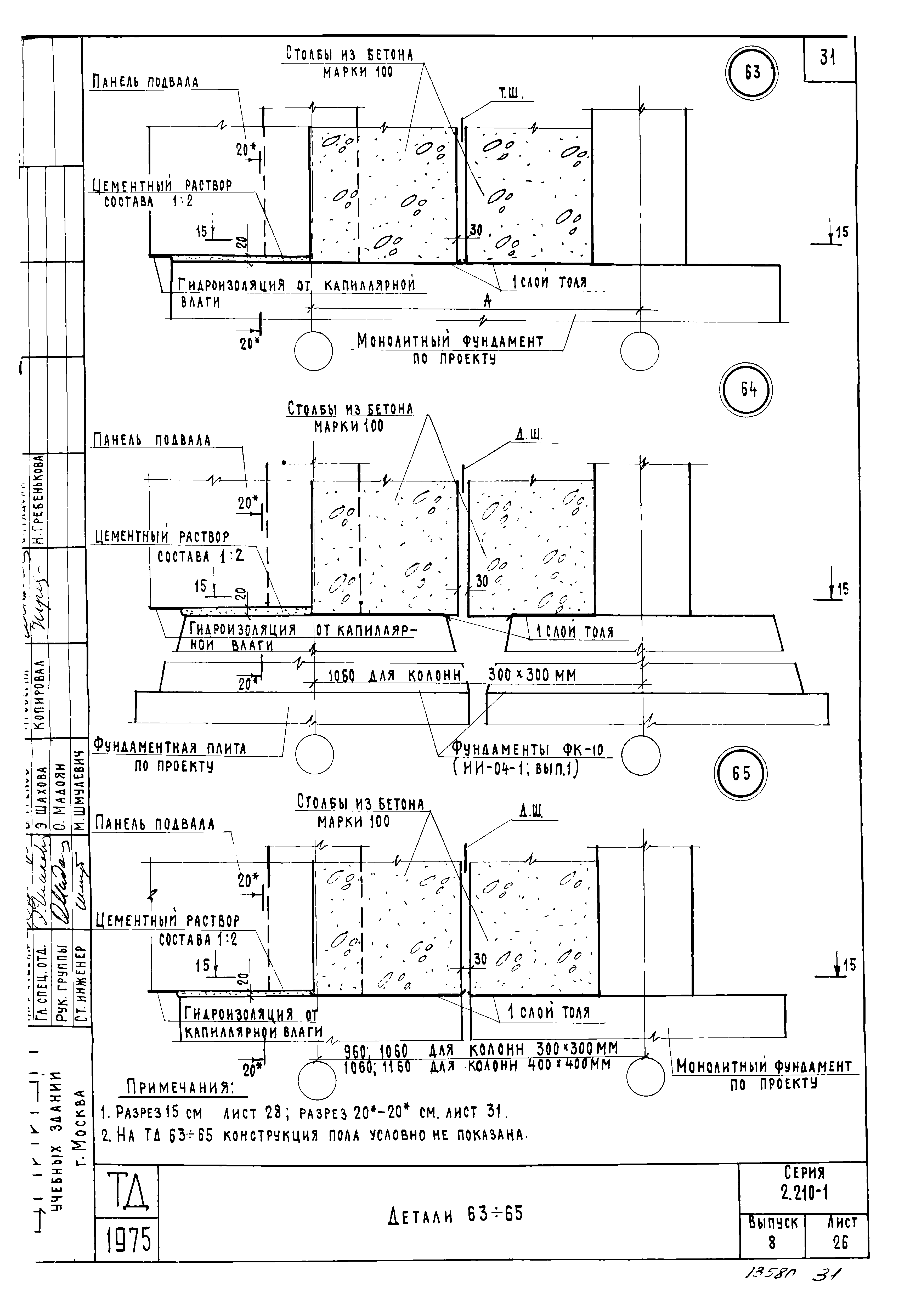 Серия 2.210-1