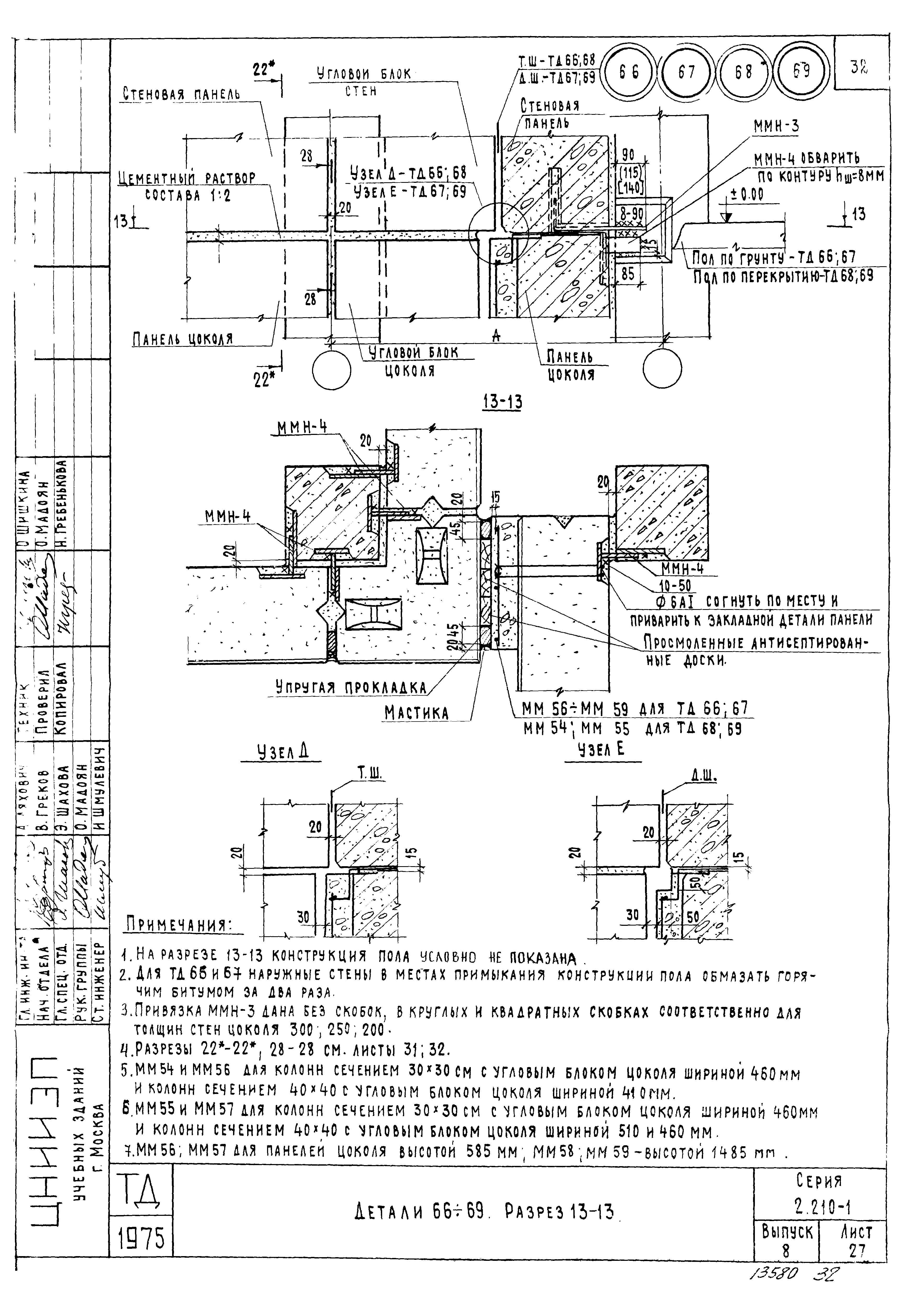 Серия 2.210-1