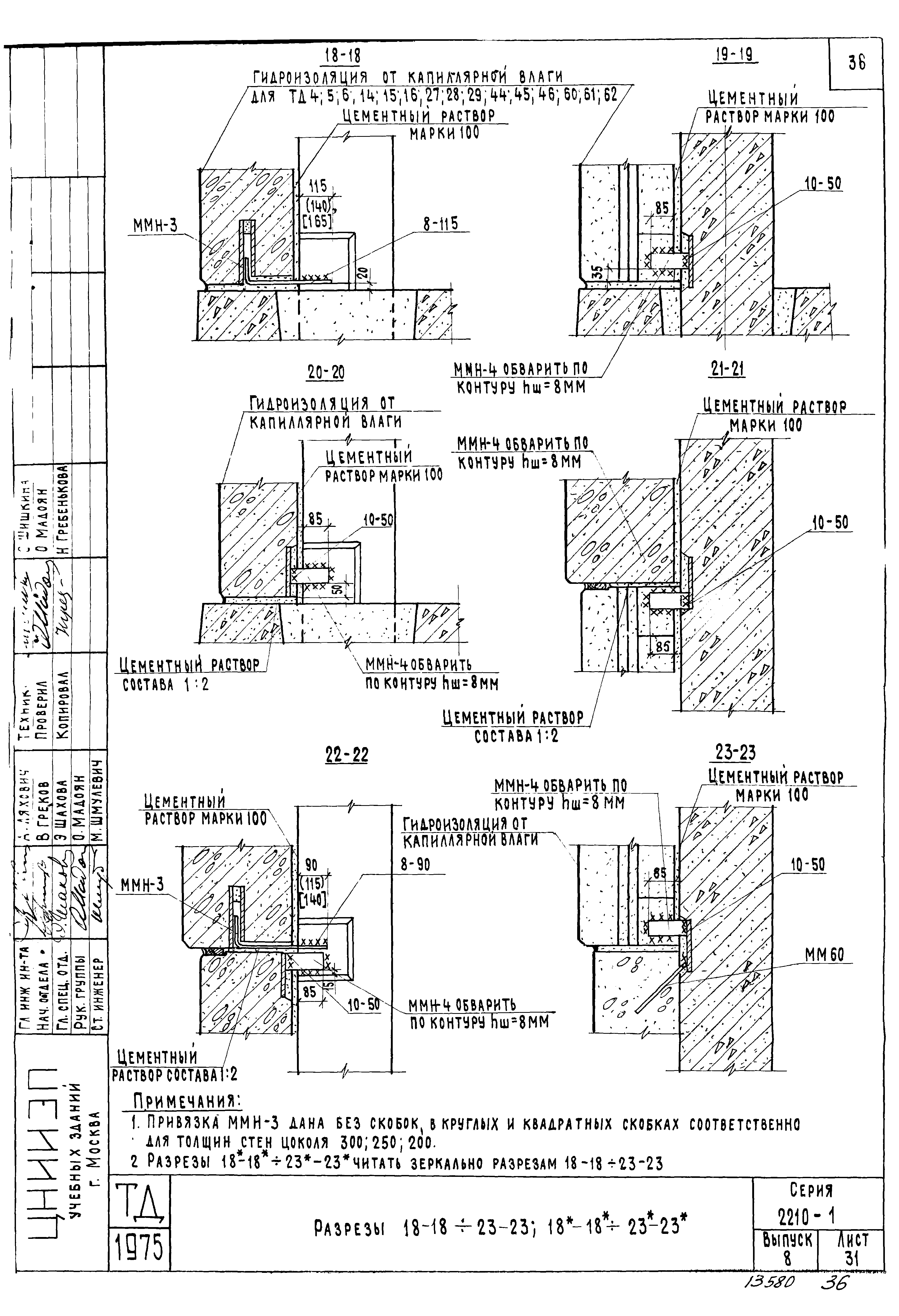 Серия 2.210-1