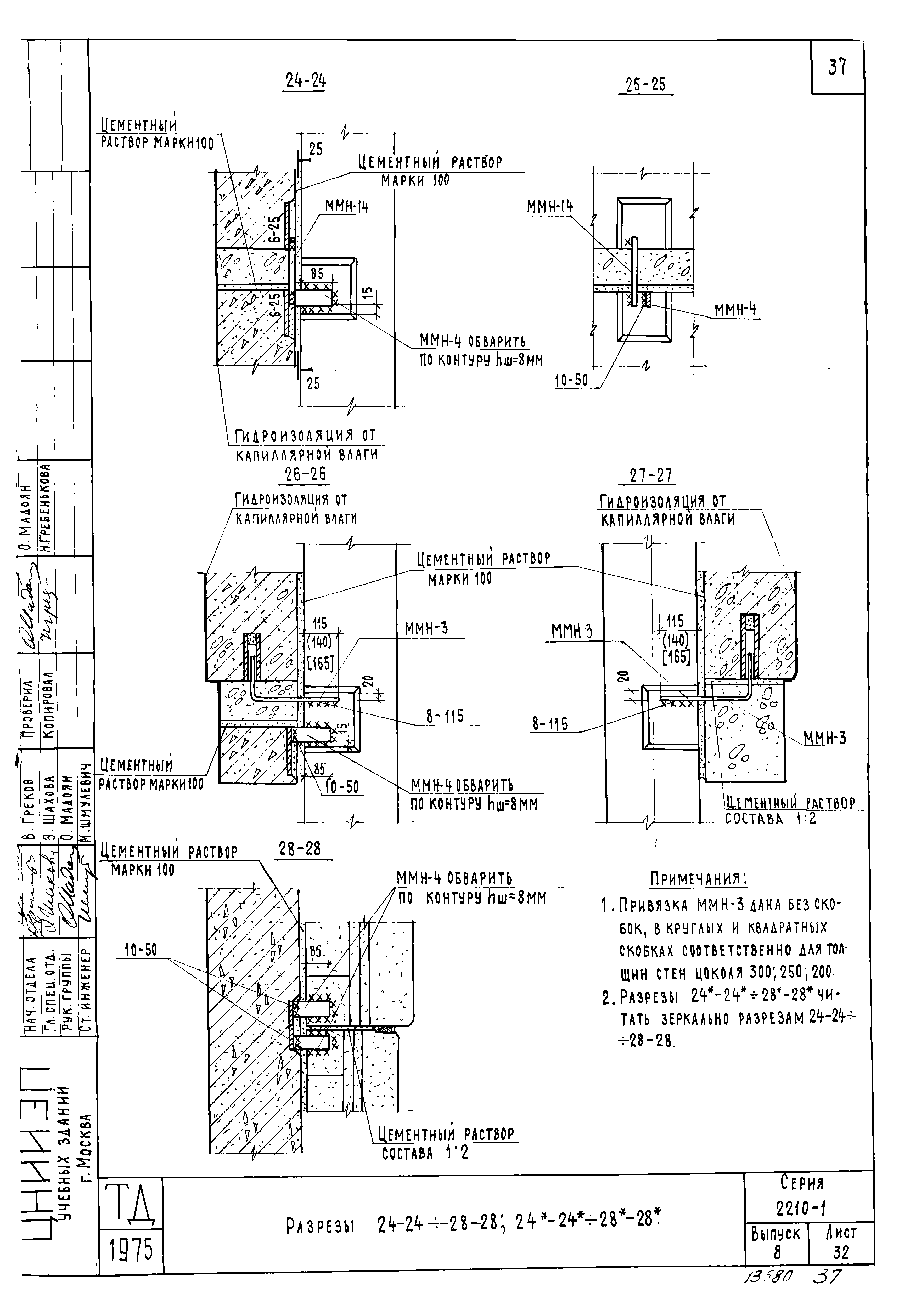 Серия 2.210-1