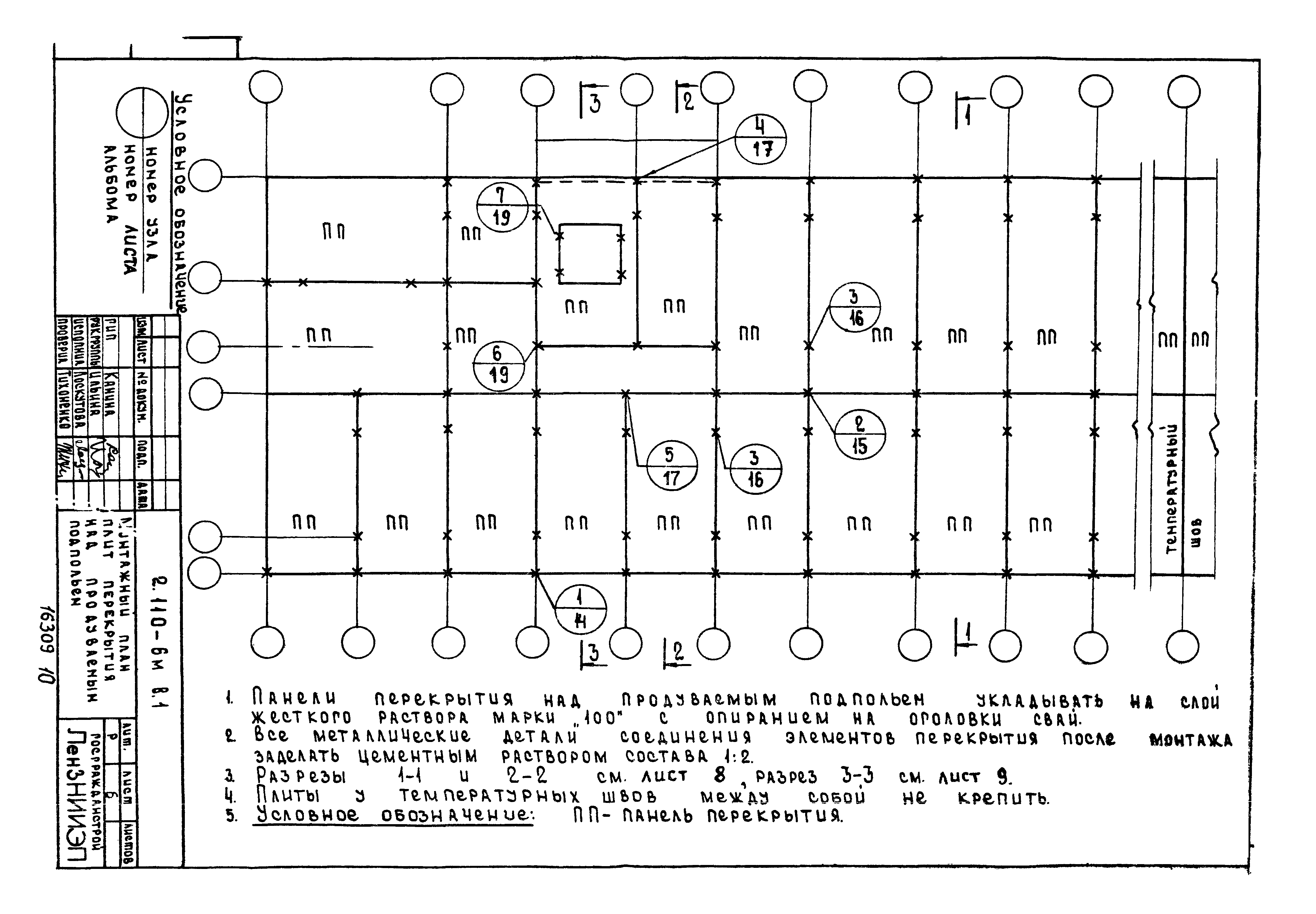 Серия 2.110-6м