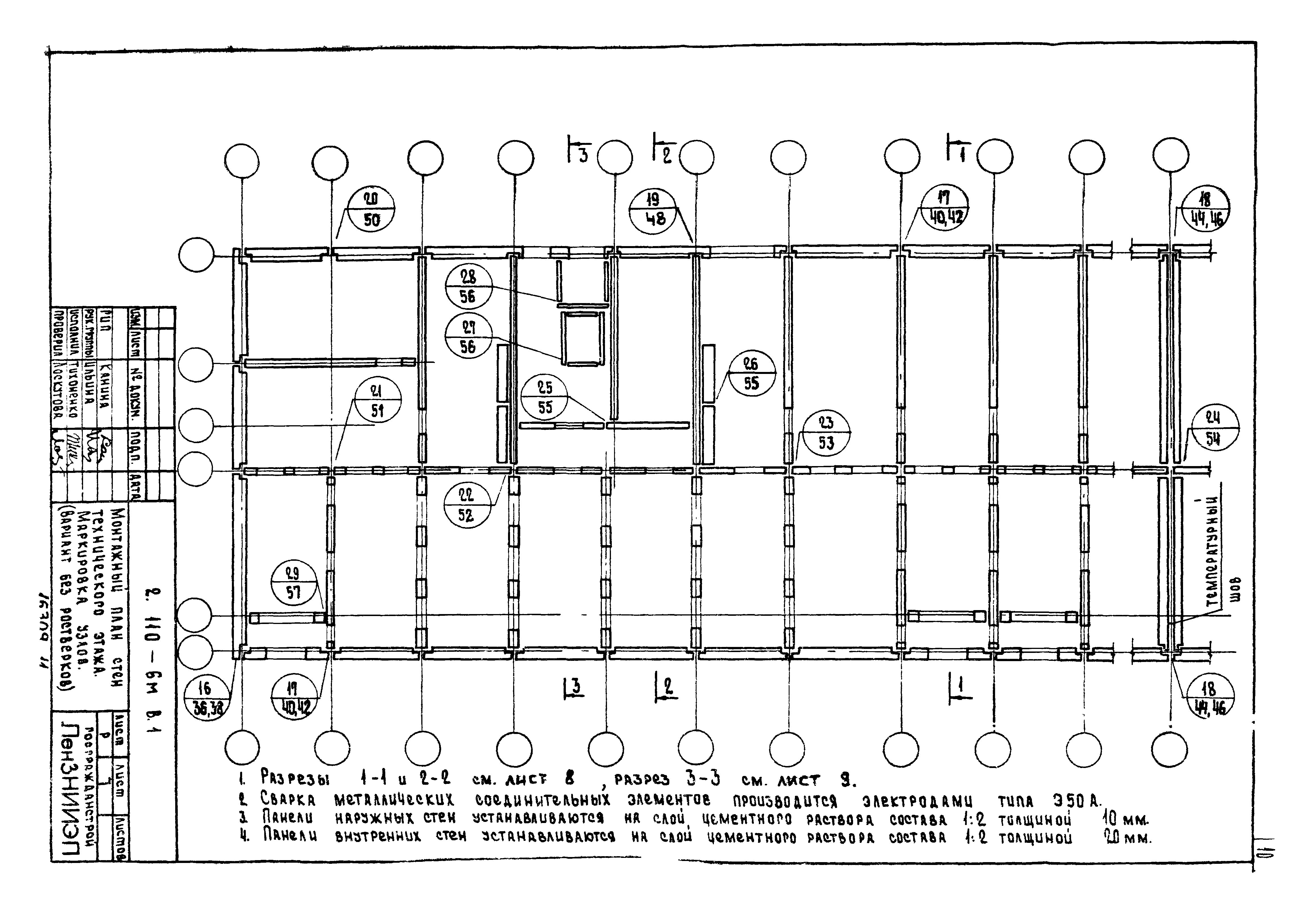 Серия 2.110-6м