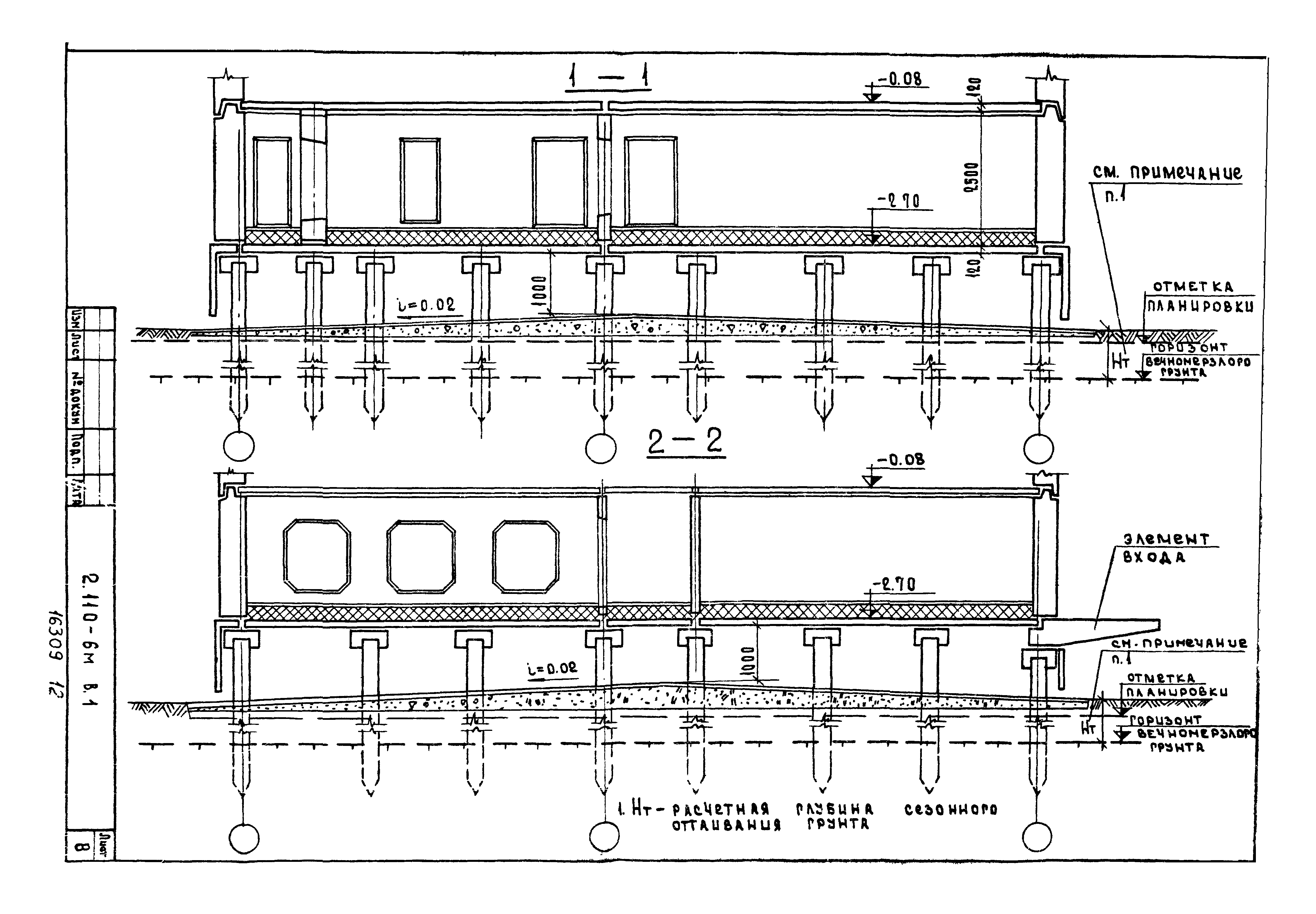 Серия 2.110-6м