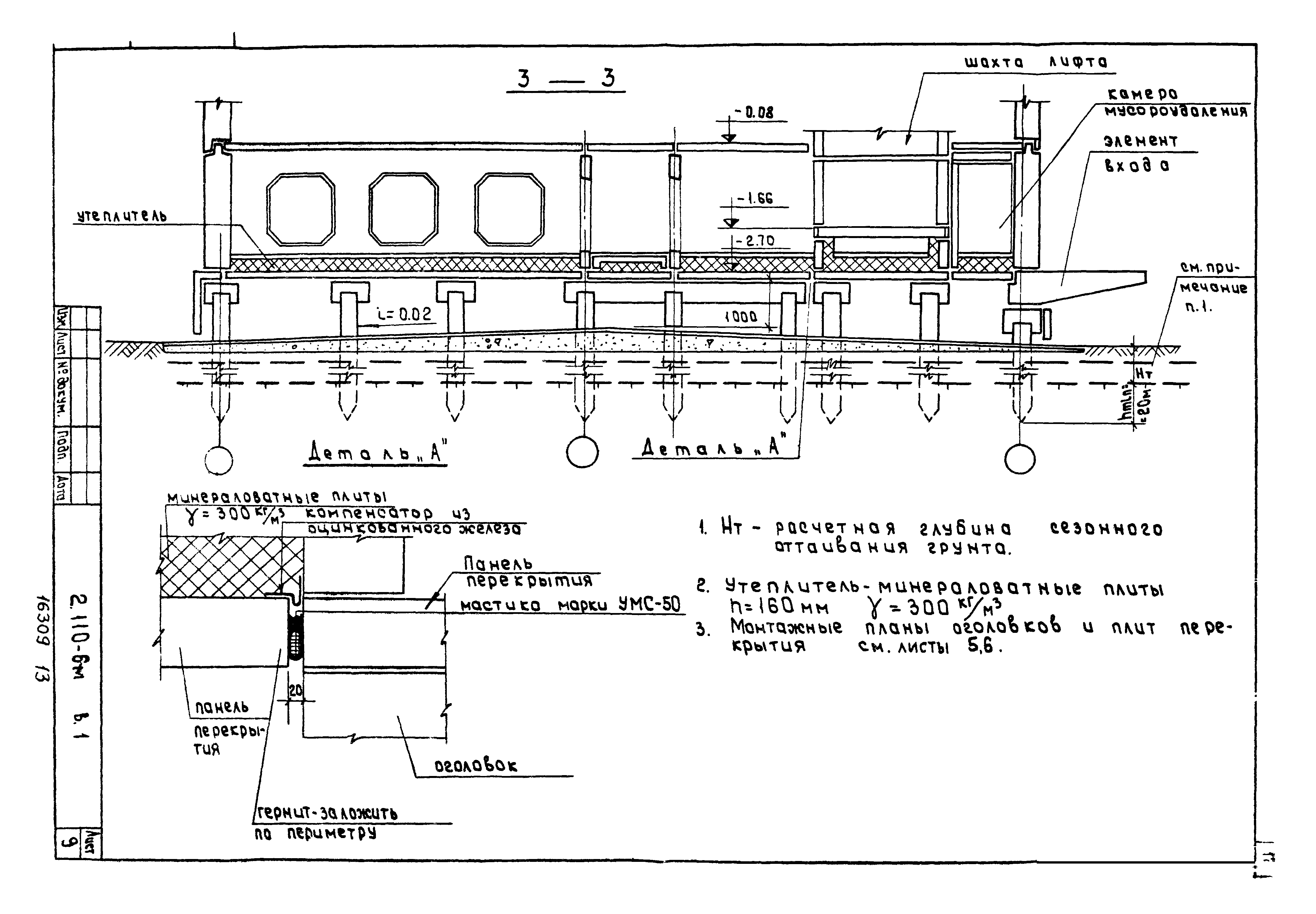 Серия 2.110-6м