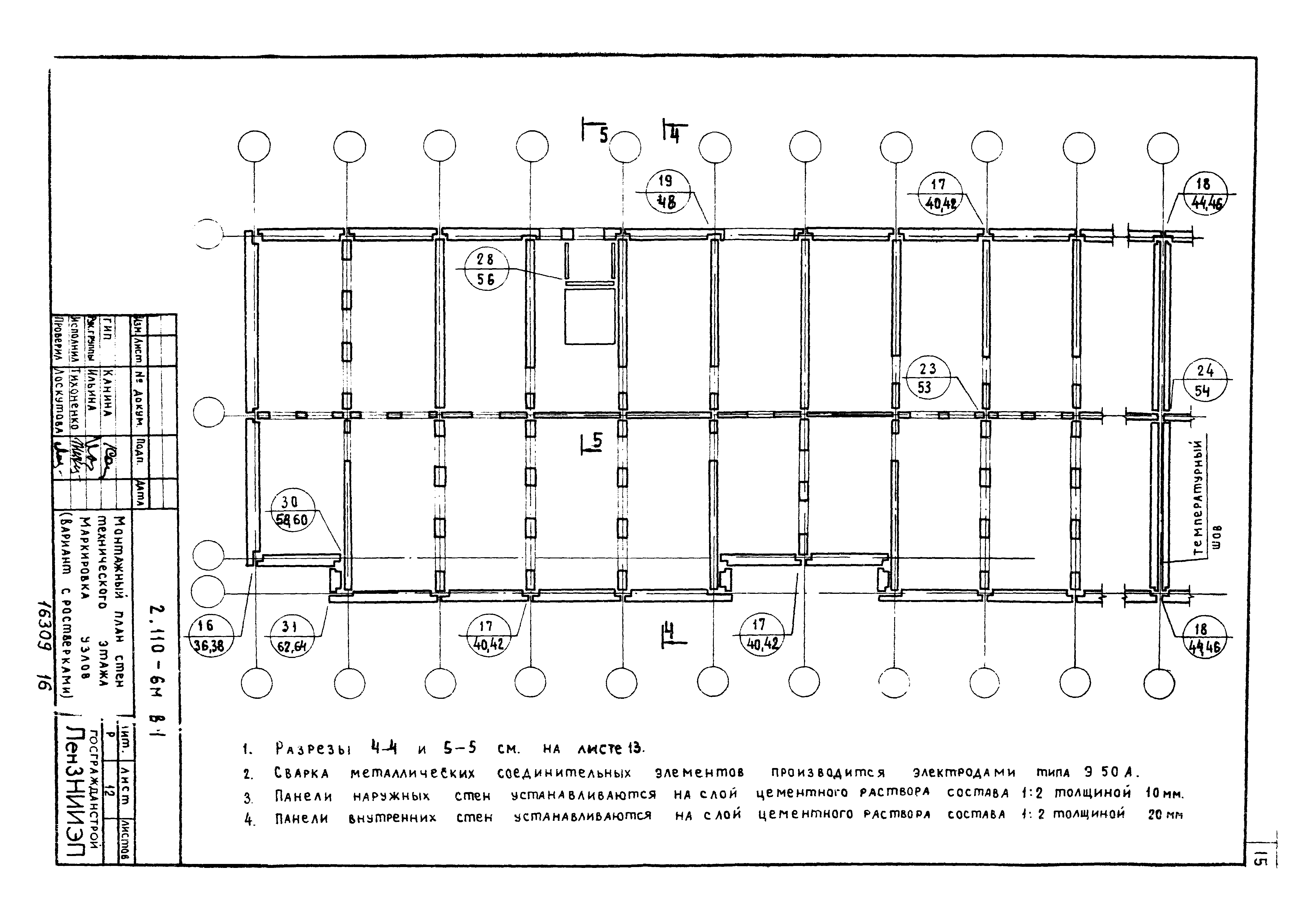 Серия 2.110-6м