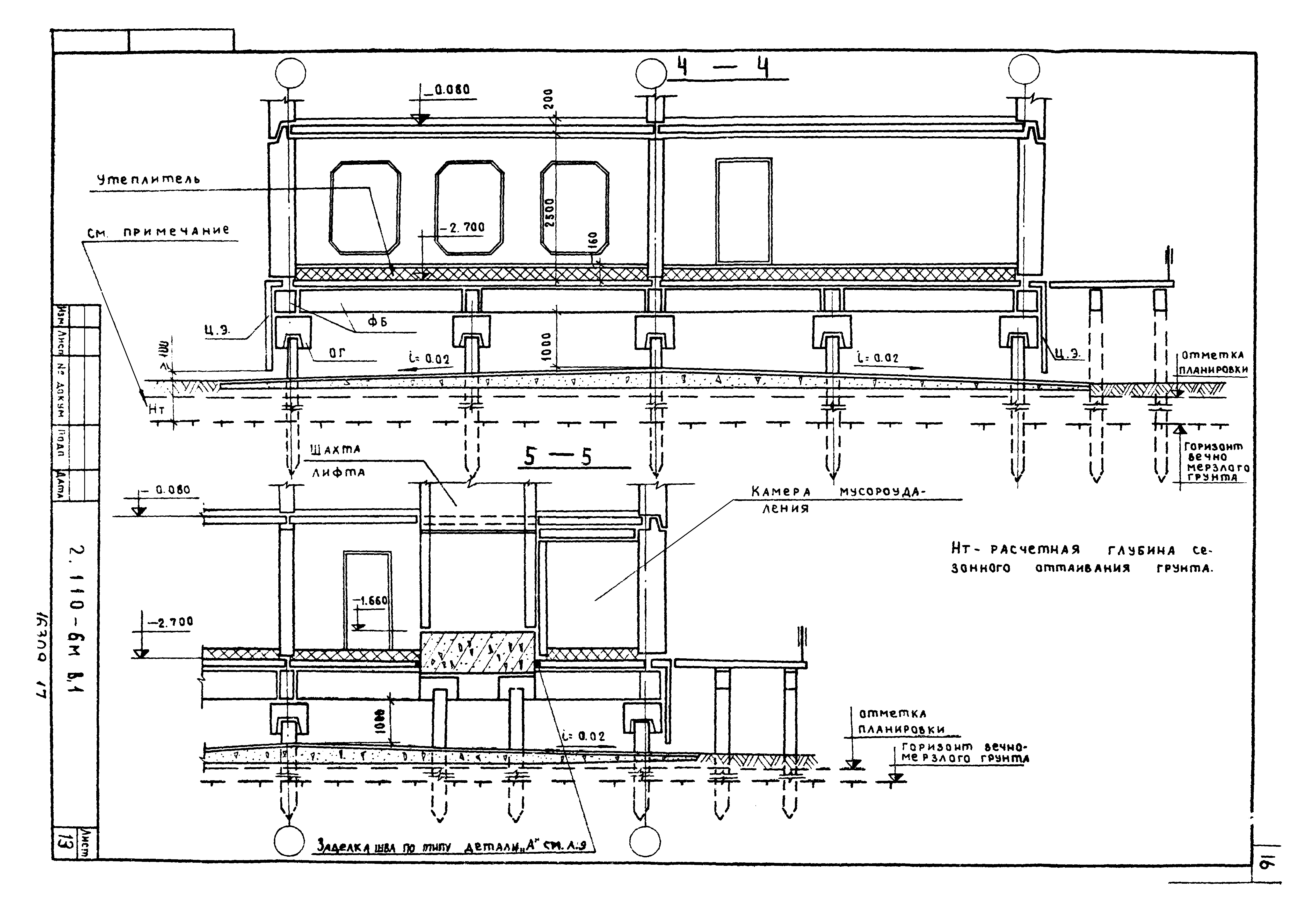 Серия 2.110-6м