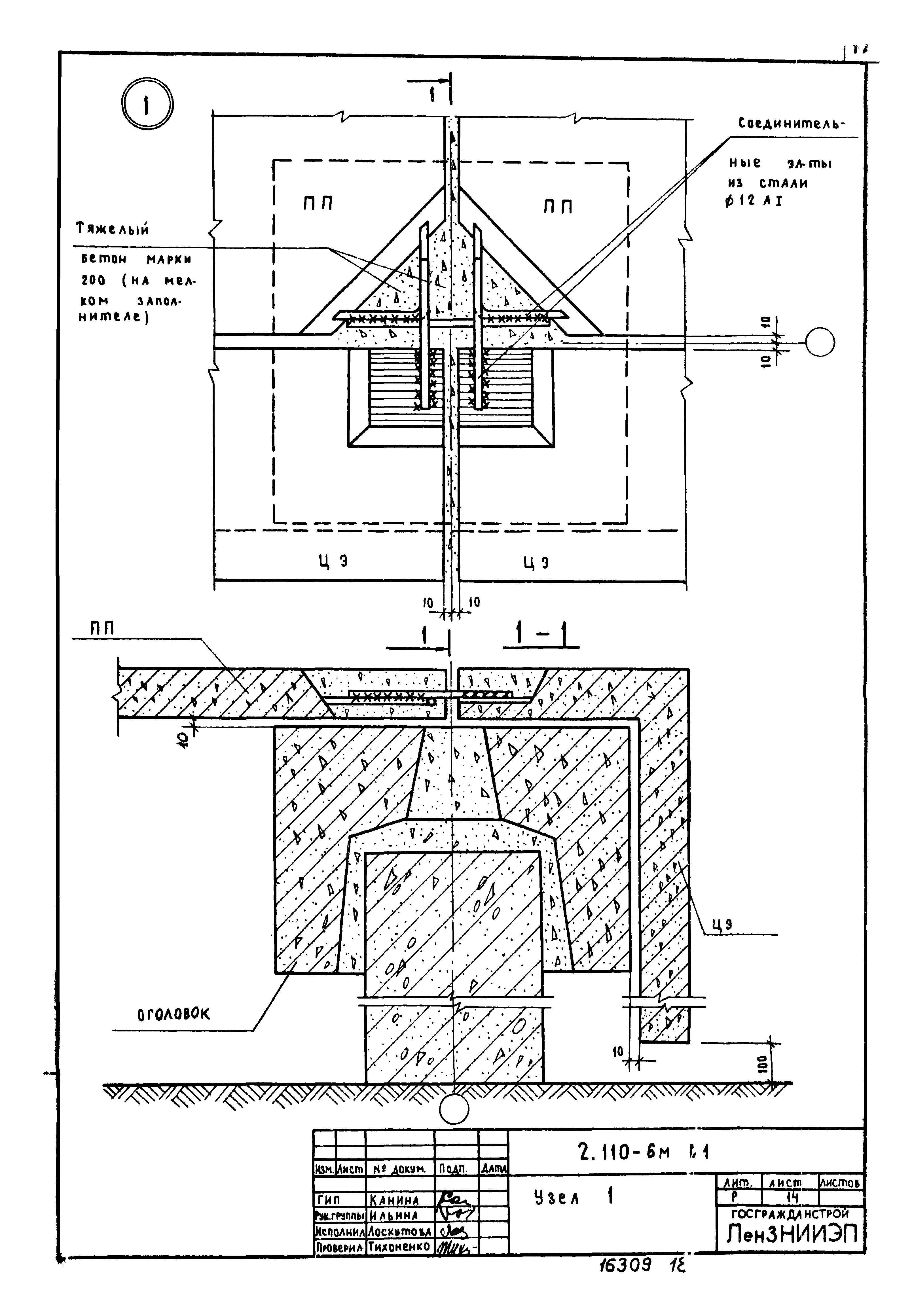 Серия 2.110-6м