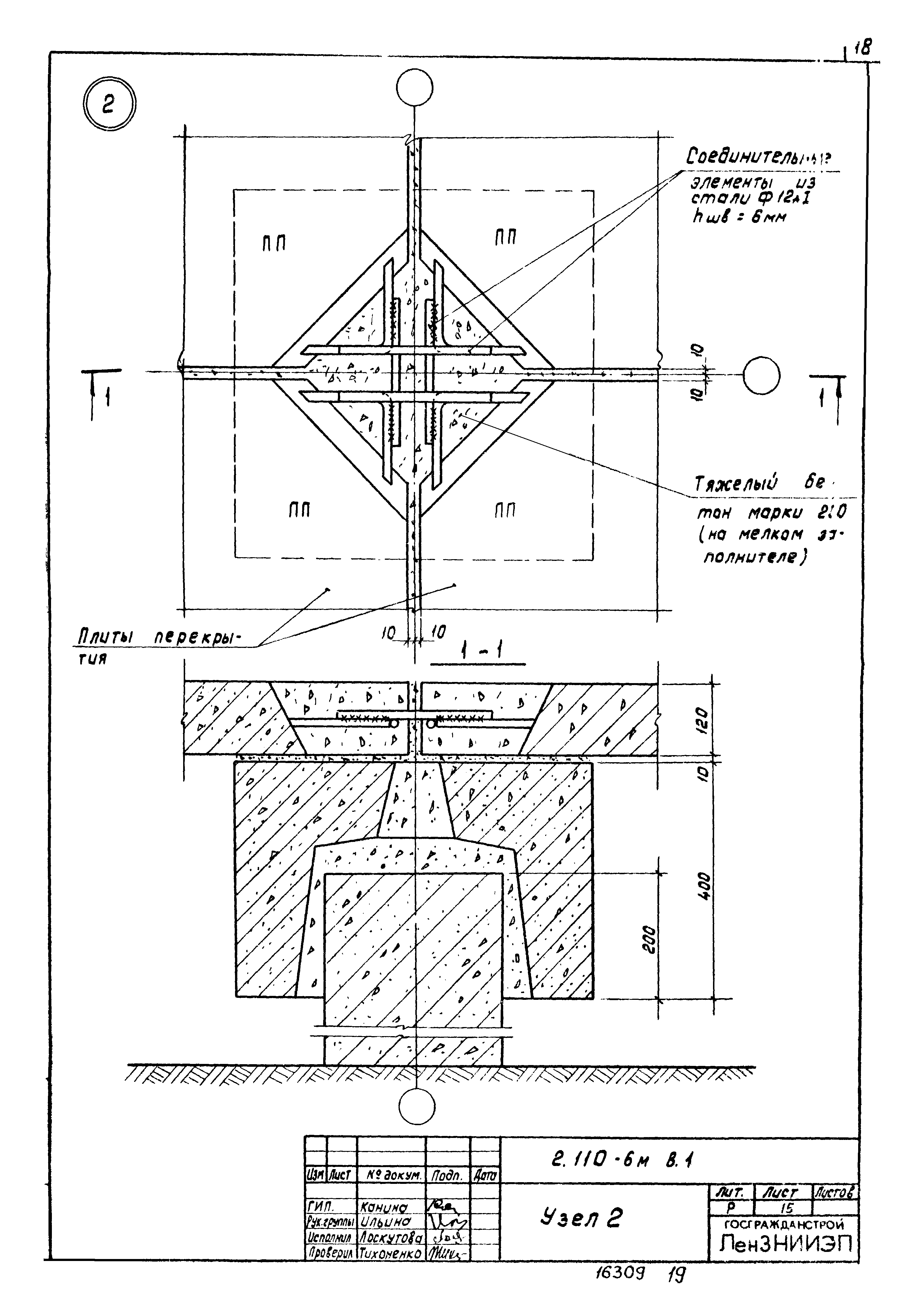 Серия 2.110-6м