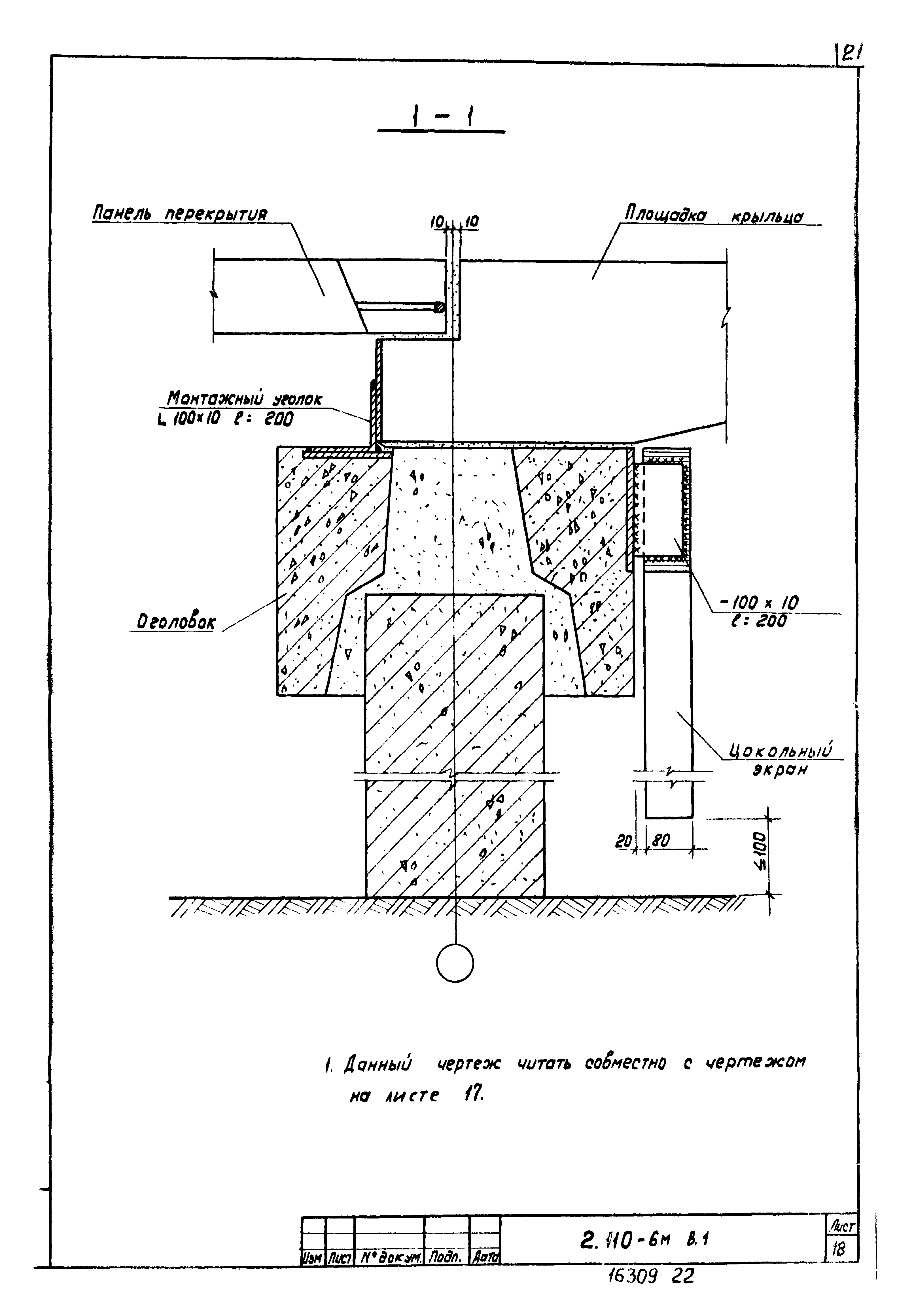 Серия 2.110-6м