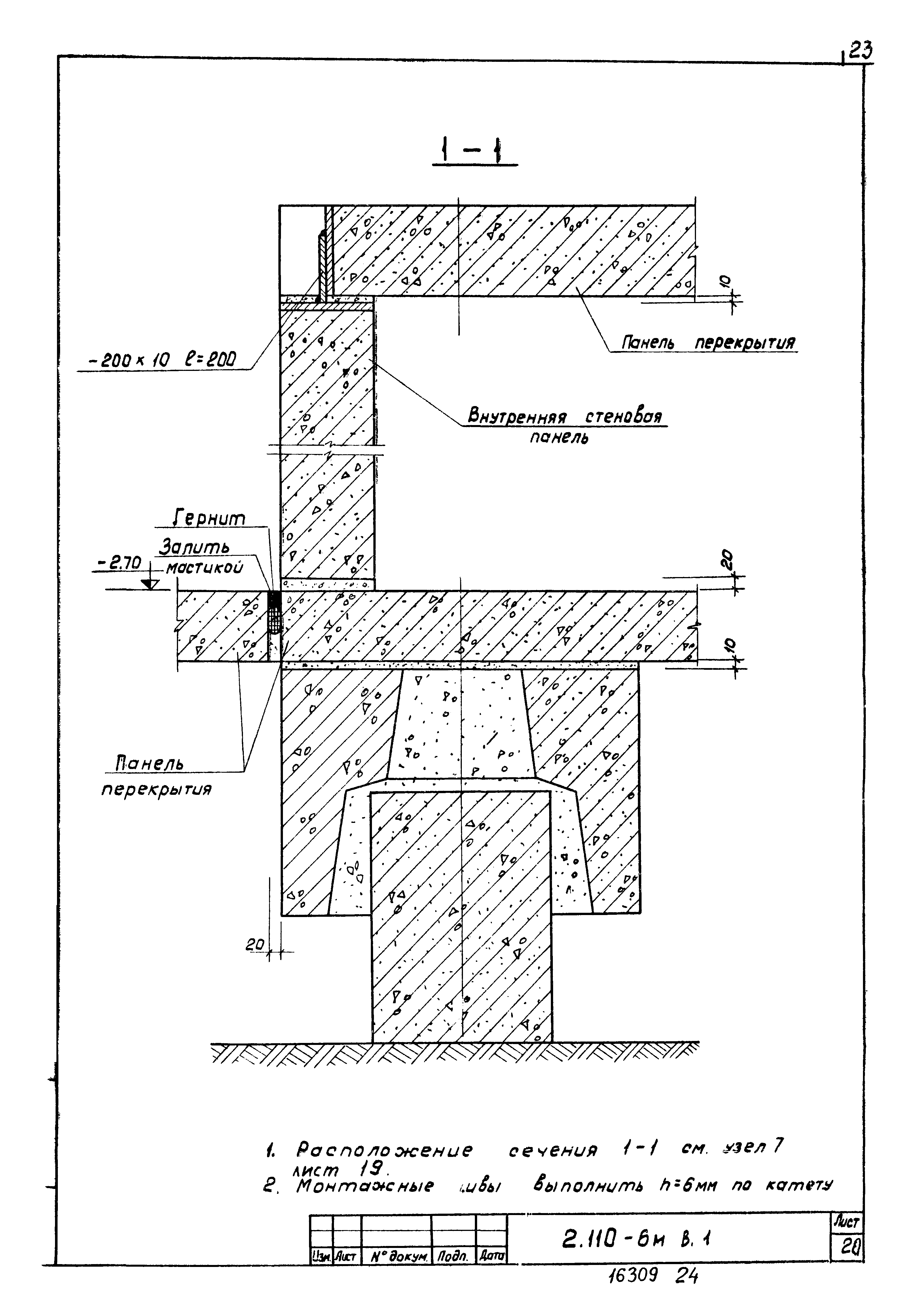 Серия 2.110-6м