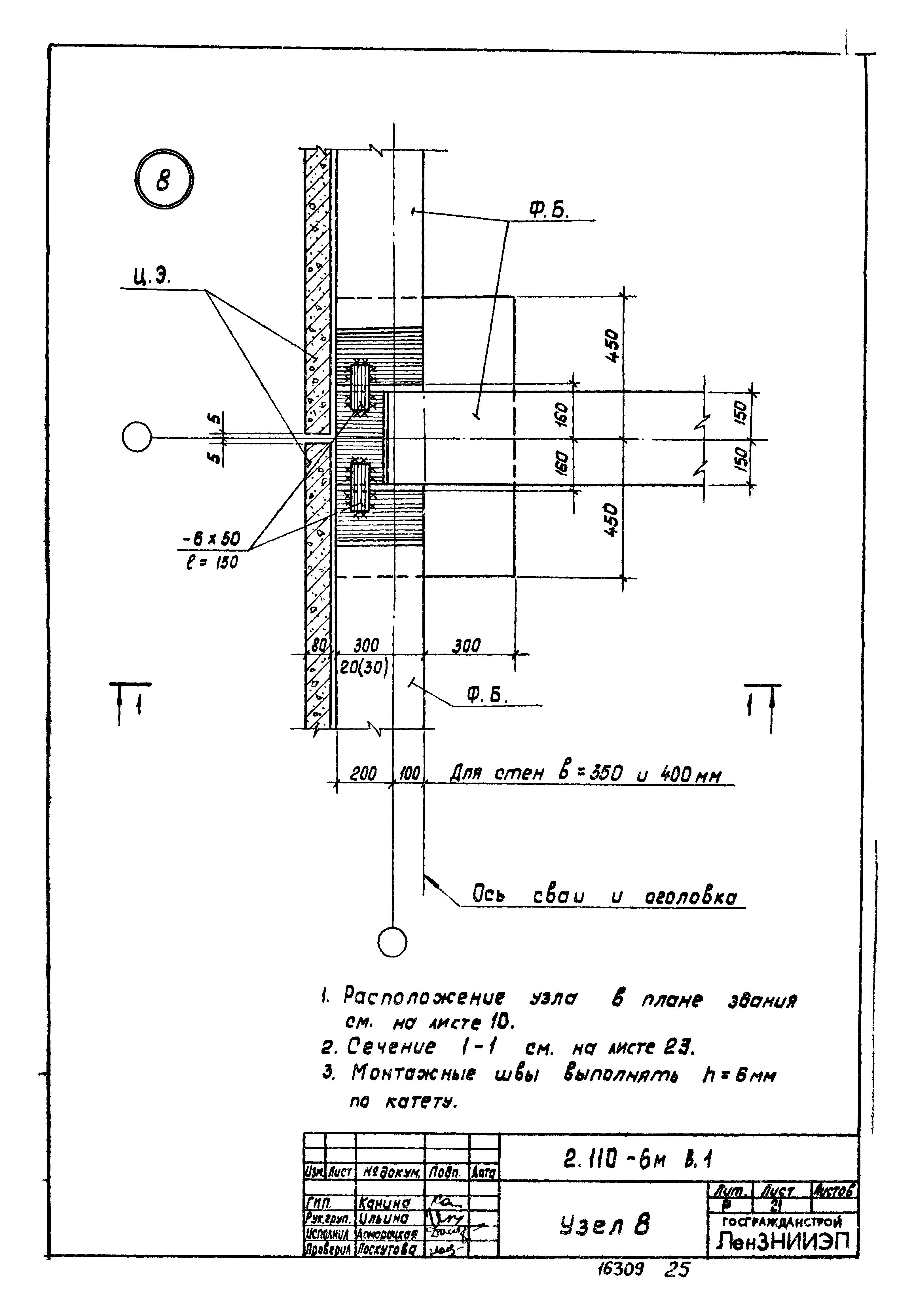 Серия 2.110-6м