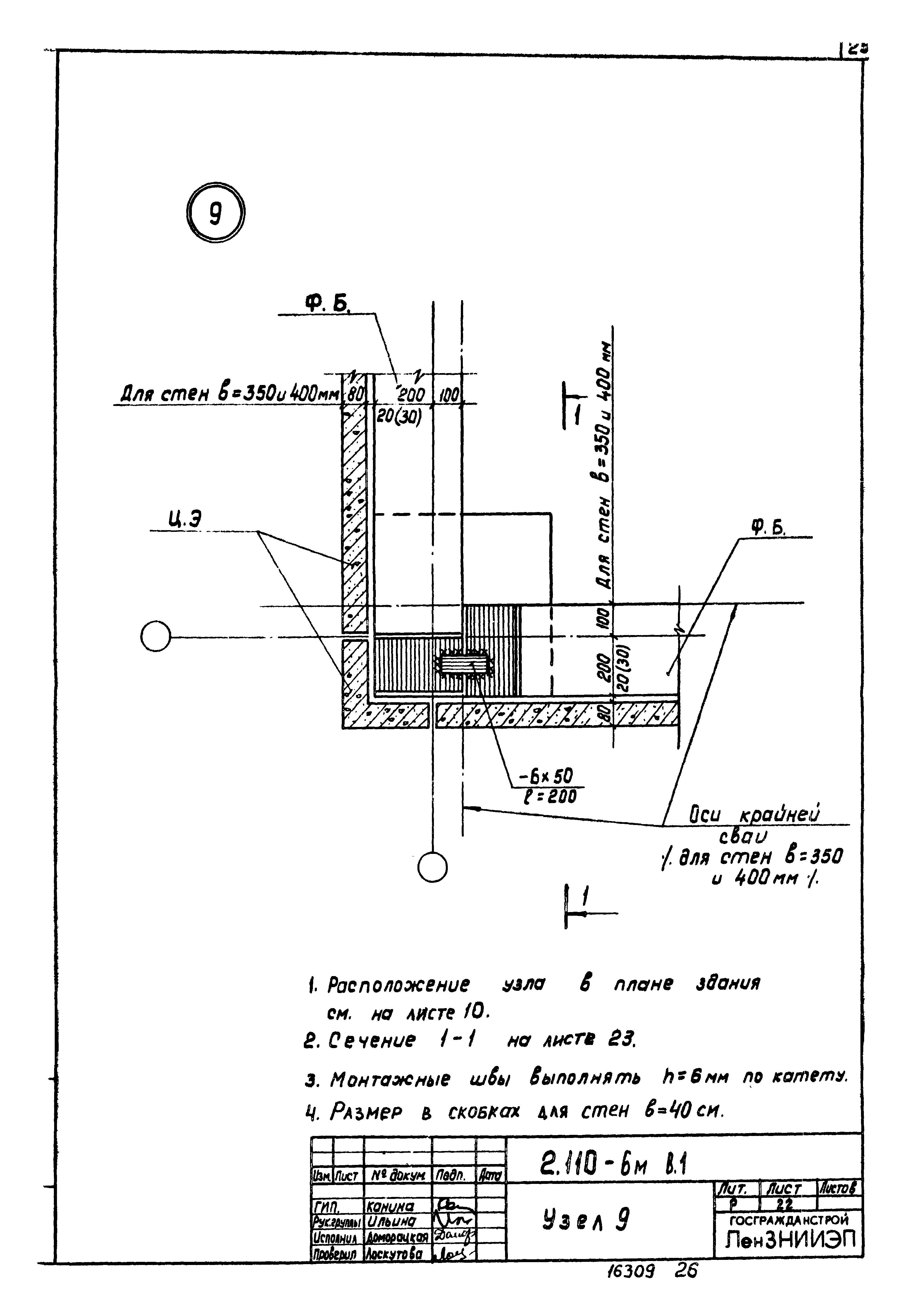 Серия 2.110-6м