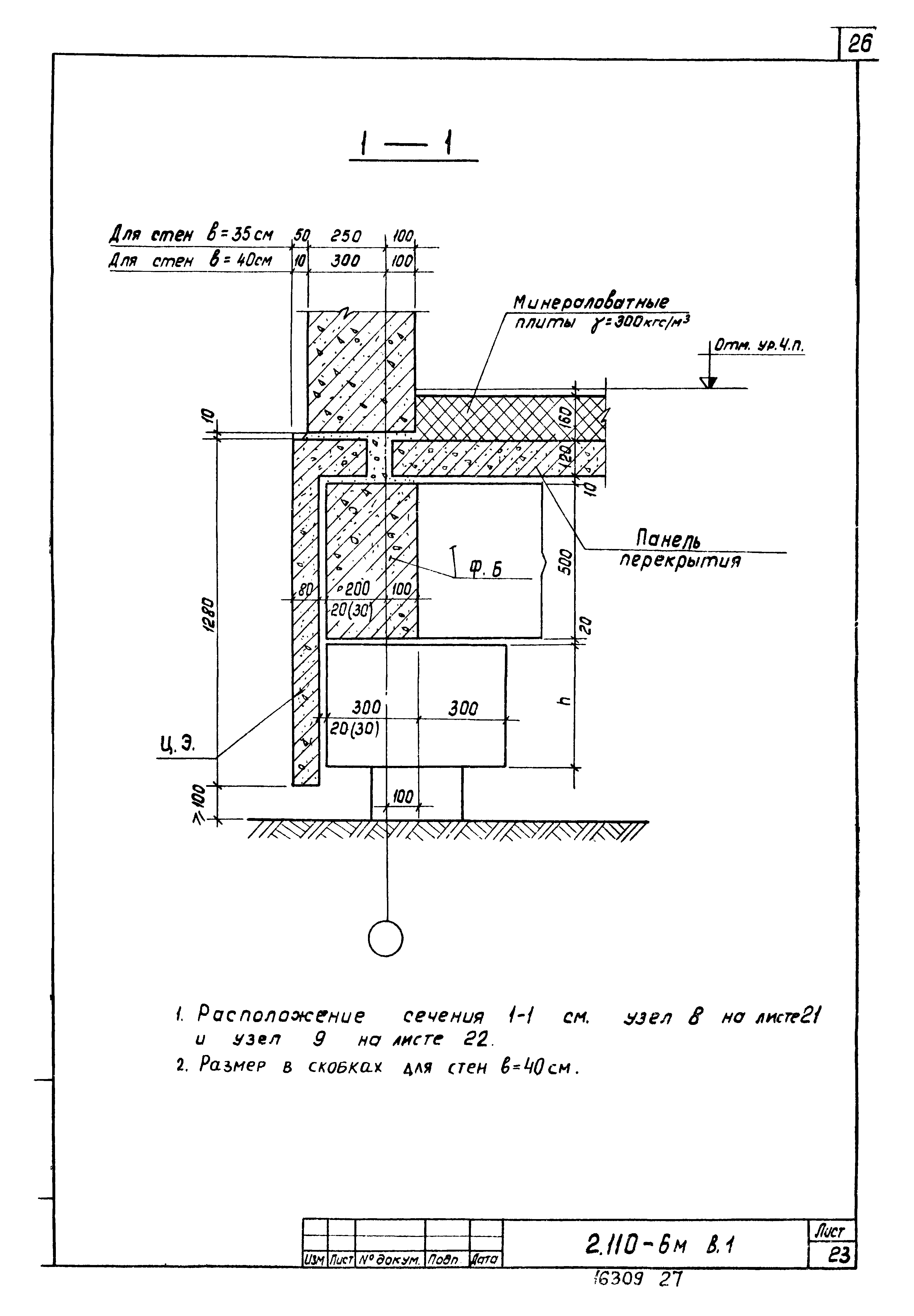 Серия 2.110-6м