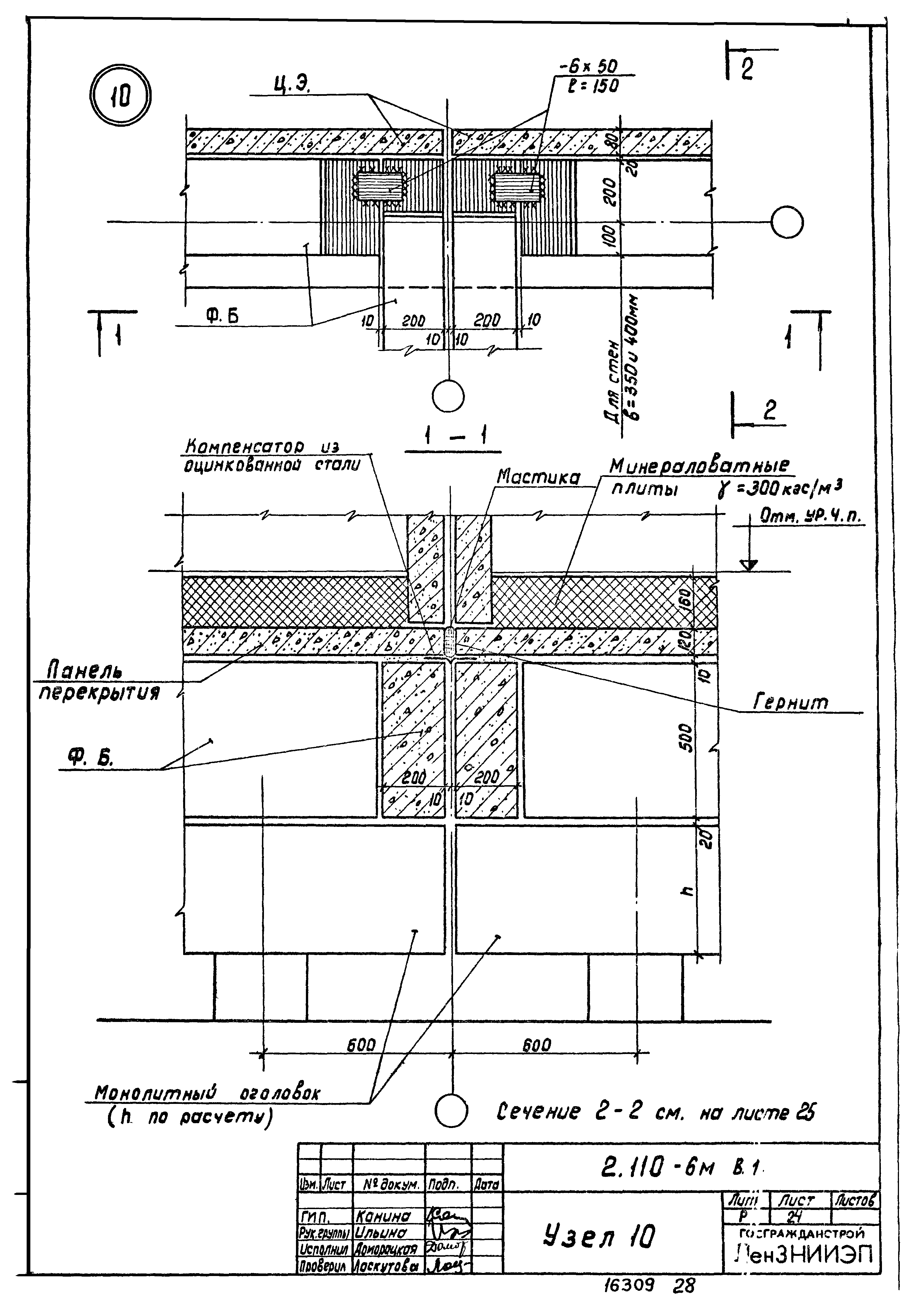 Серия 2.110-6м