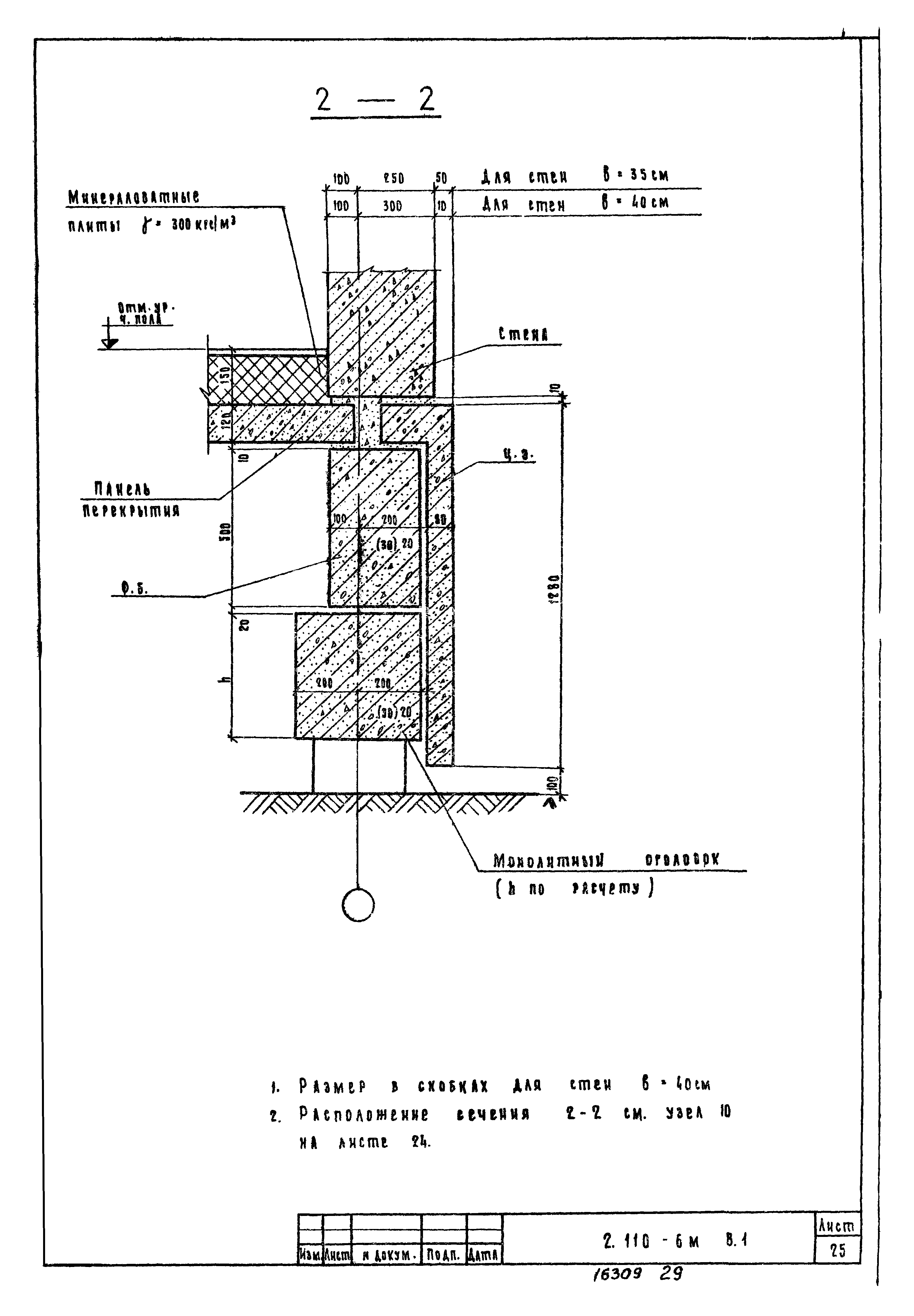 Серия 2.110-6м