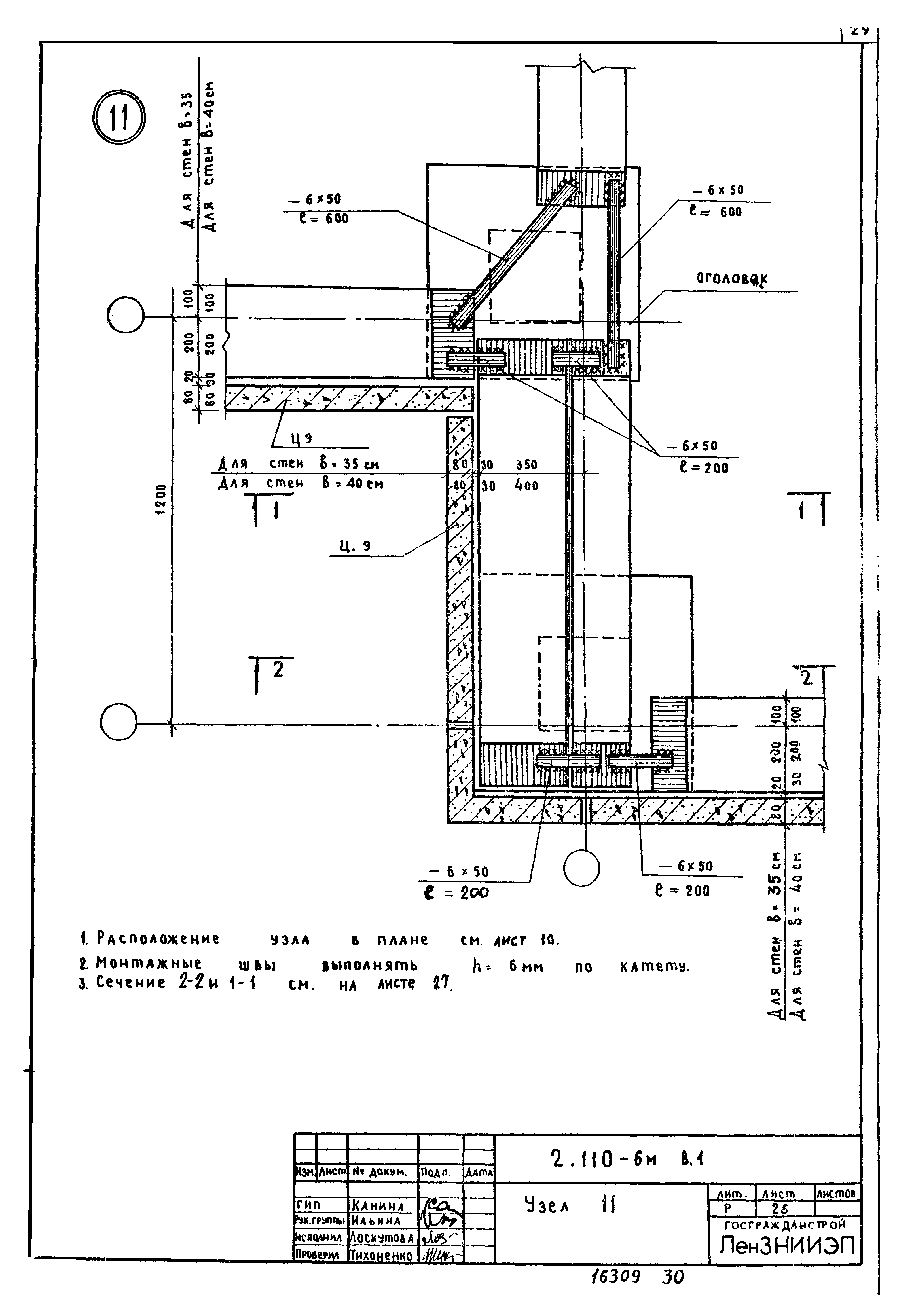 Серия 2.110-6м